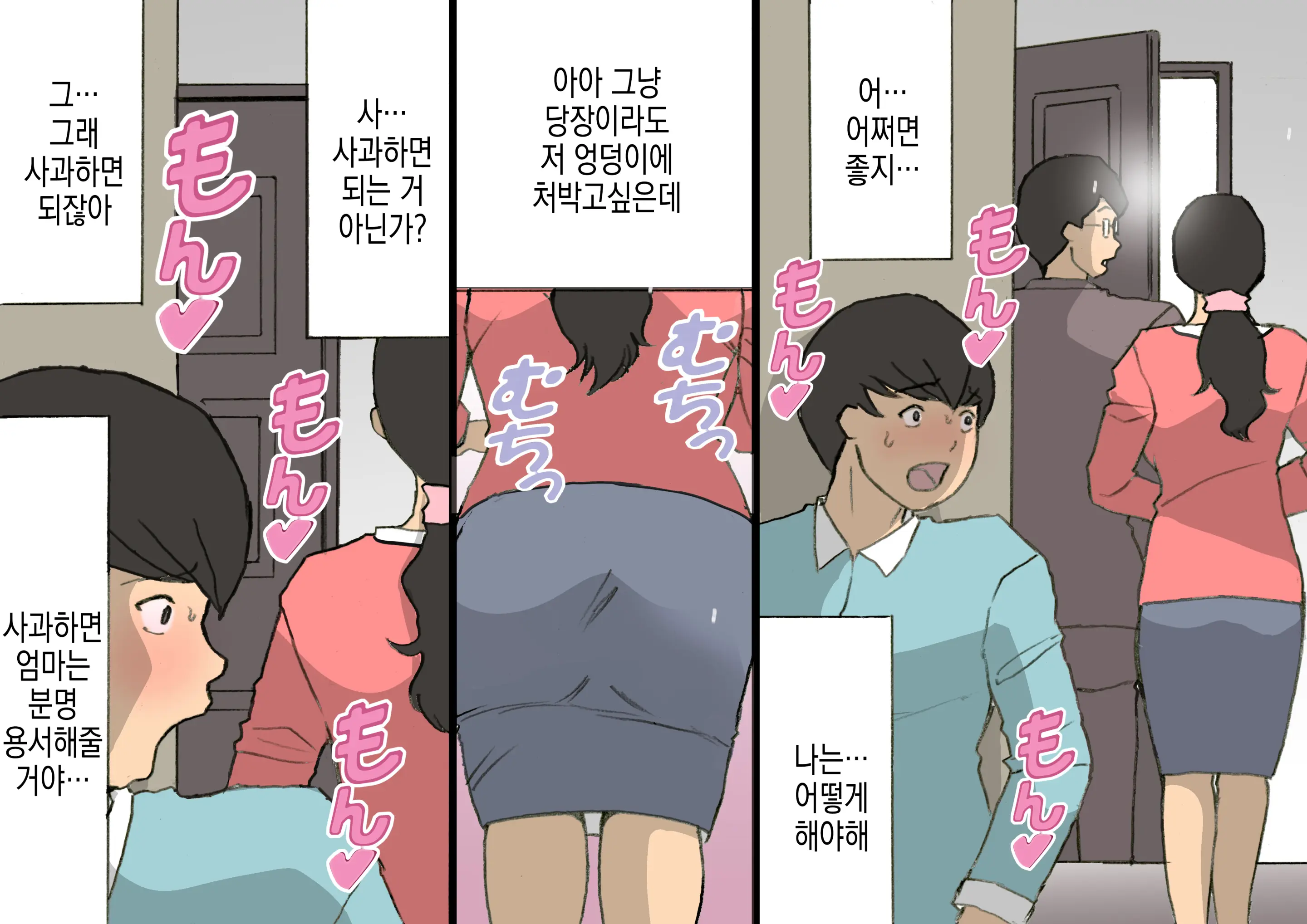 Okaa-San Wa Homete Nobasu Kyouiku Houshin 3 Musuko No Hankouki Hen | 어머니는 칭찬해서 키우는 교육방침 3 아들의 반항기편