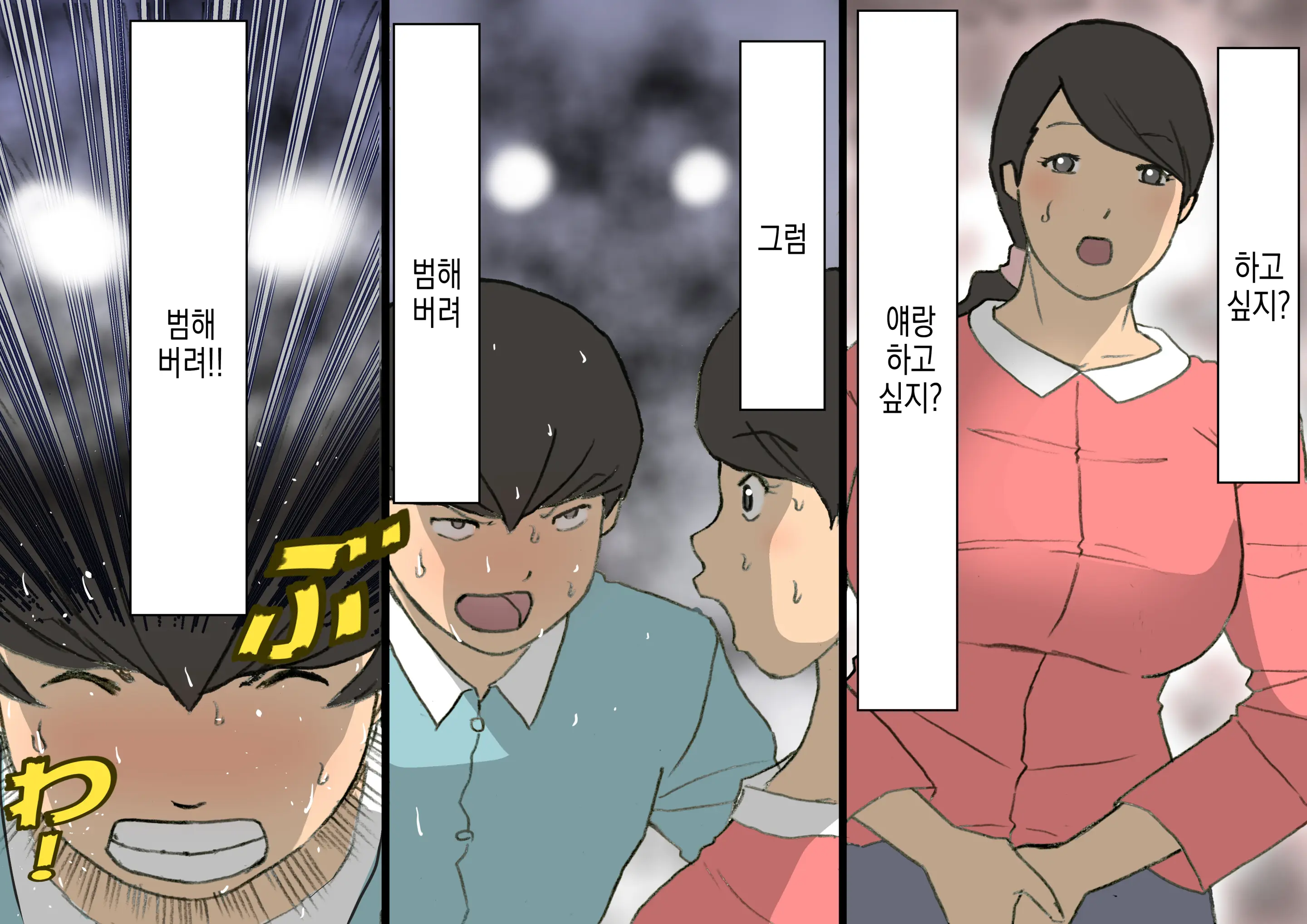 Okaa-San Wa Homete Nobasu Kyouiku Houshin 3 Musuko No Hankouki Hen | 어머니는 칭찬해서 키우는 교육방침 3 아들의 반항기편