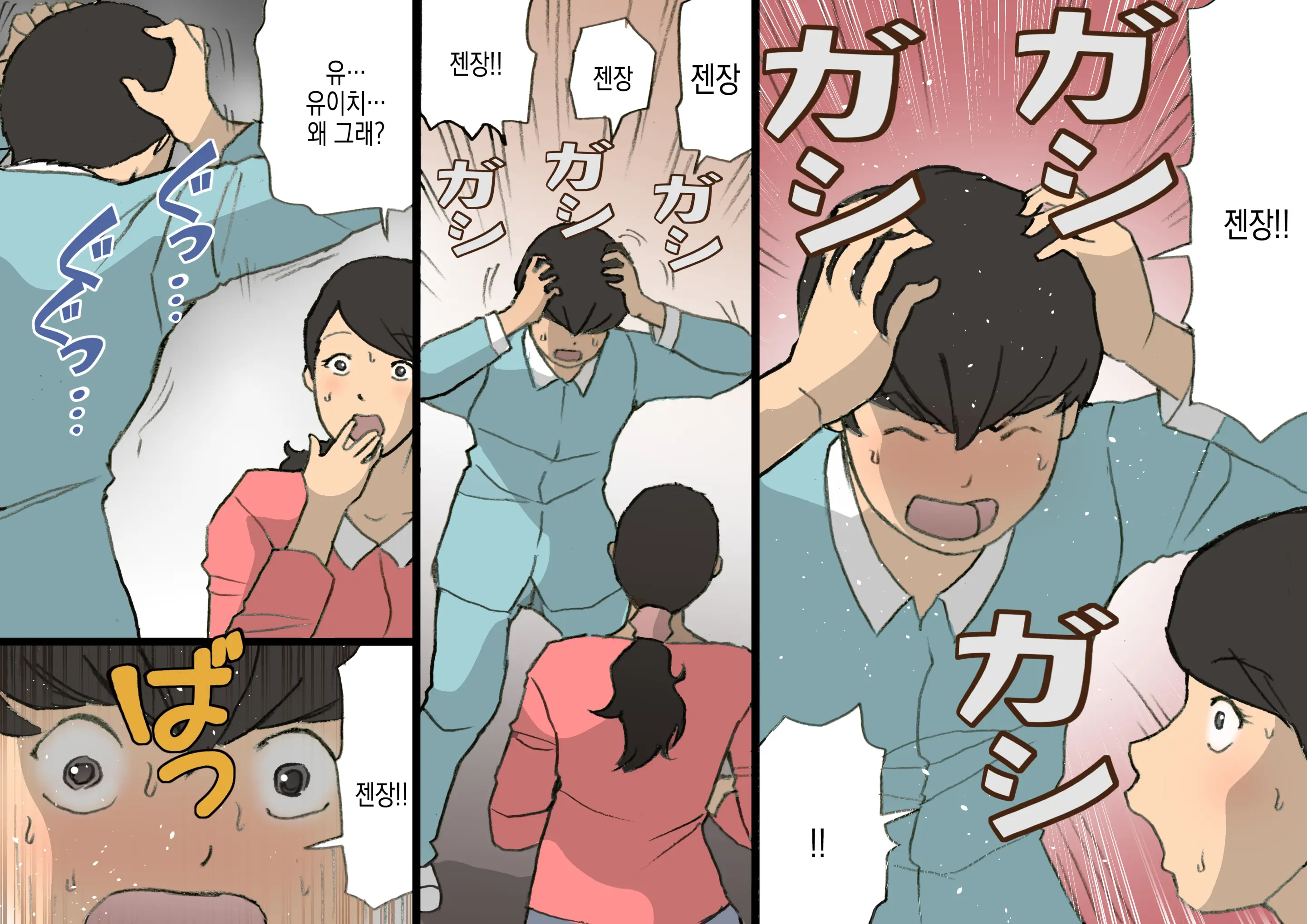 Okaa-San Wa Homete Nobasu Kyouiku Houshin 3 Musuko No Hankouki Hen | 어머니는 칭찬해서 키우는 교육방침 3 아들의 반항기편