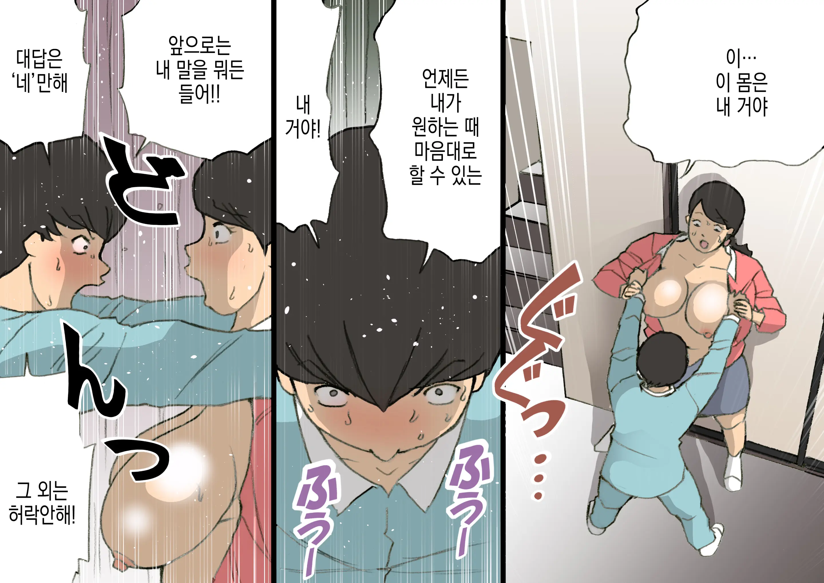 Okaa-San Wa Homete Nobasu Kyouiku Houshin 3 Musuko No Hankouki Hen | 어머니는 칭찬해서 키우는 교육방침 3 아들의 반항기편