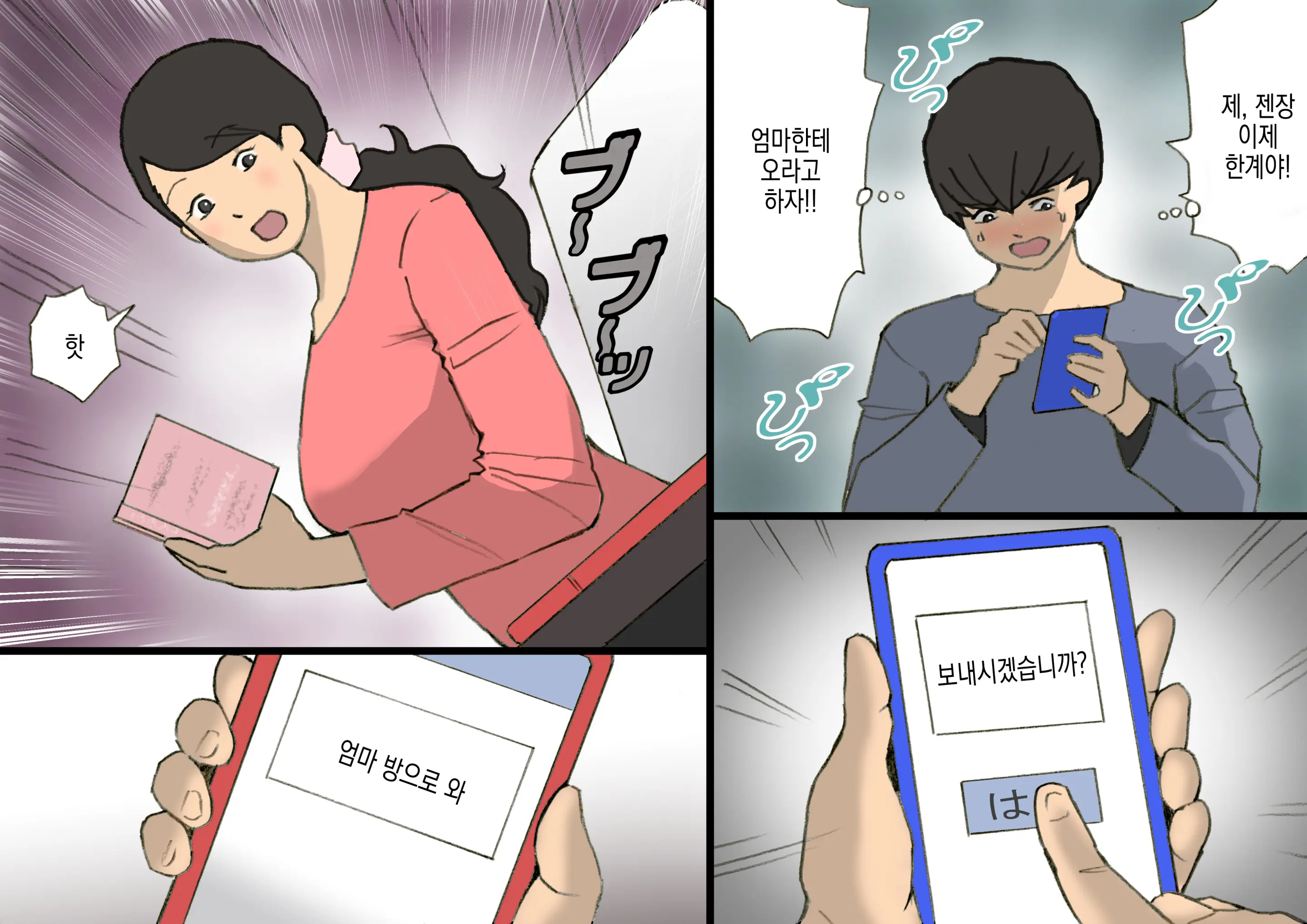 Okaa-San Wa Homete Nobasu Kyouiku Houshin 3 Musuko No Hankouki Hen | 어머니는 칭찬해서 키우는 교육방침 3 아들의 반항기편