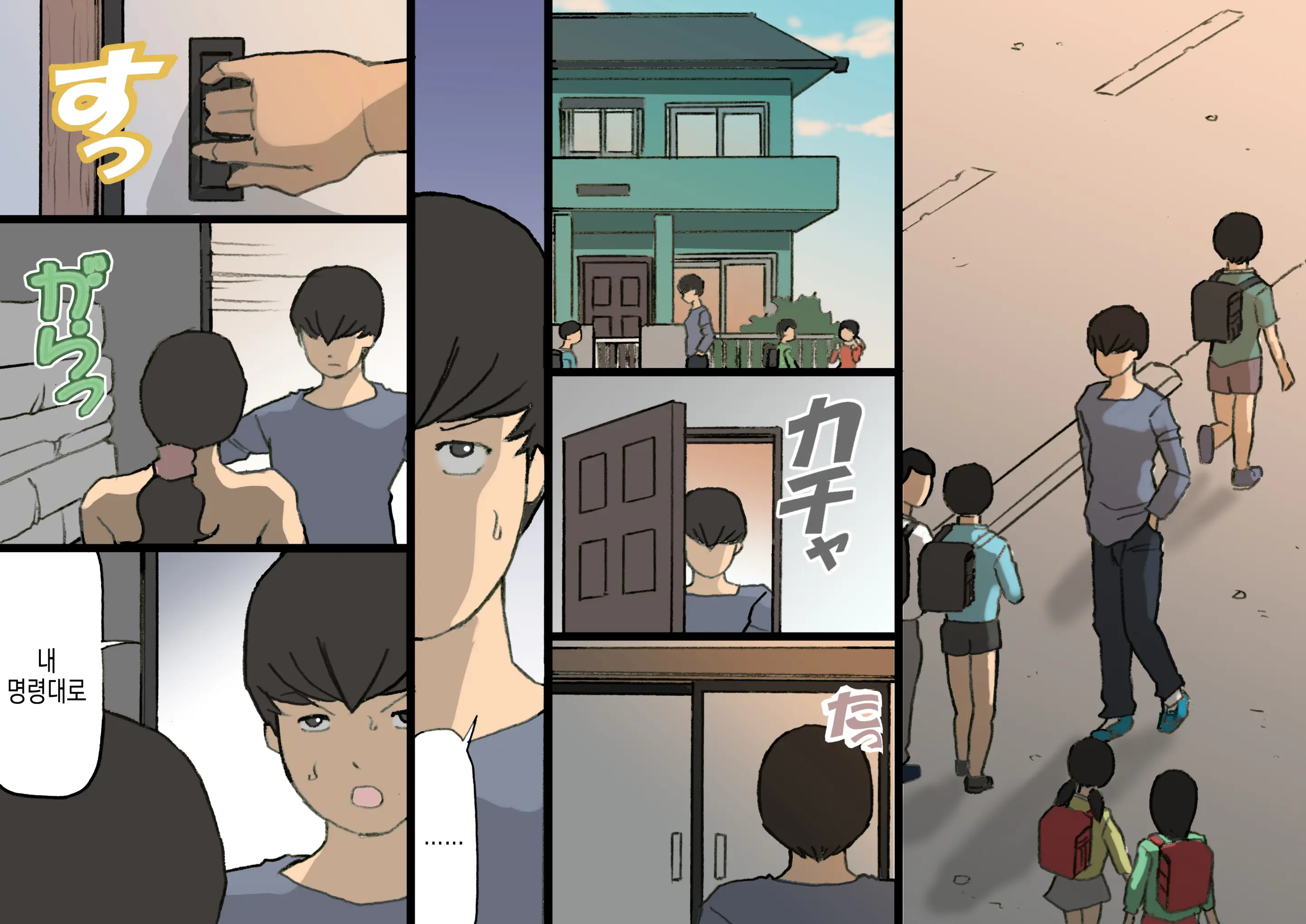 Okaa-San Wa Homete Nobasu Kyouiku Houshin 3 Musuko No Hankouki Hen | 어머니는 칭찬해서 키우는 교육방침 3 아들의 반항기편