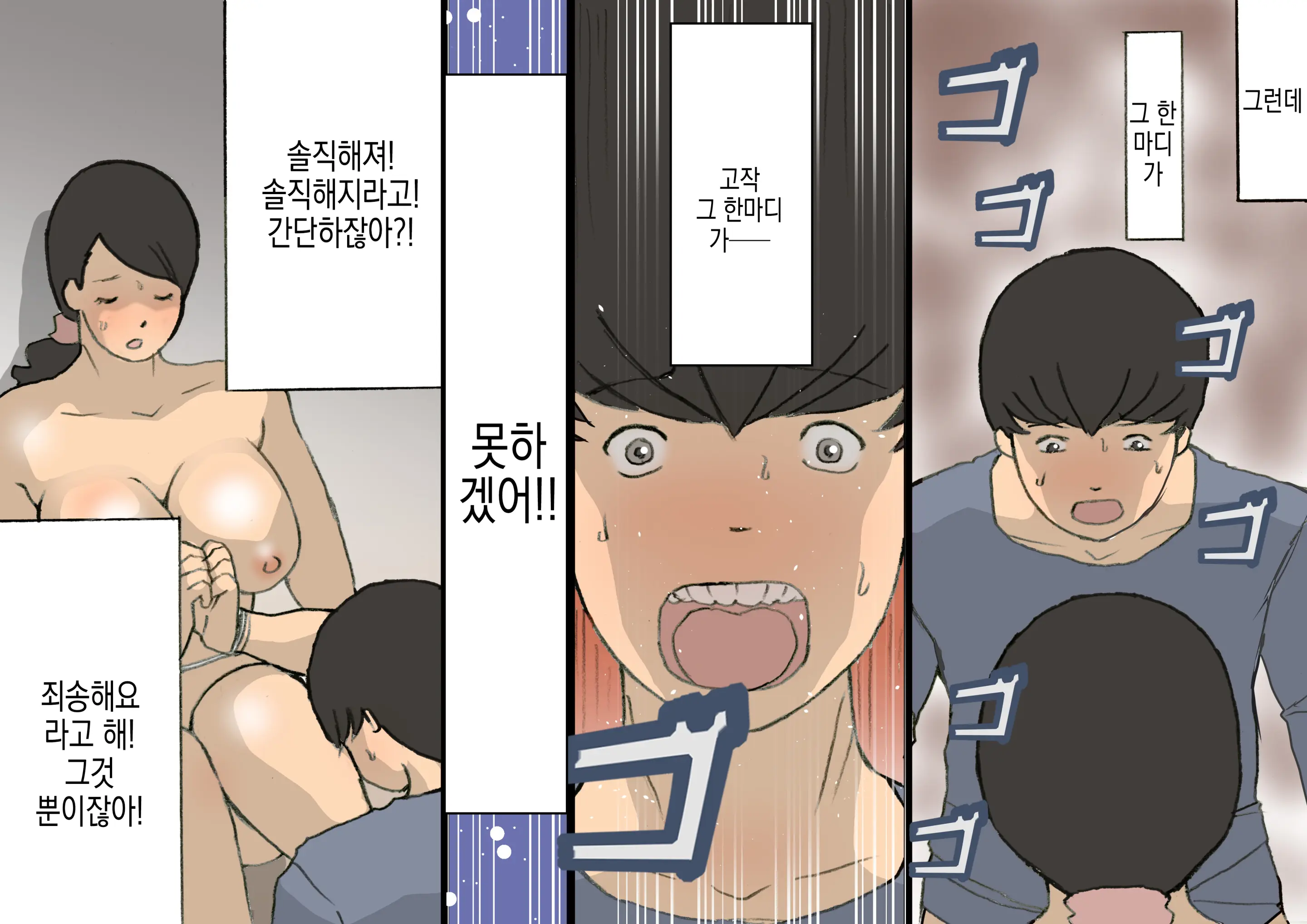 Okaa-San Wa Homete Nobasu Kyouiku Houshin 3 Musuko No Hankouki Hen | 어머니는 칭찬해서 키우는 교육방침 3 아들의 반항기편