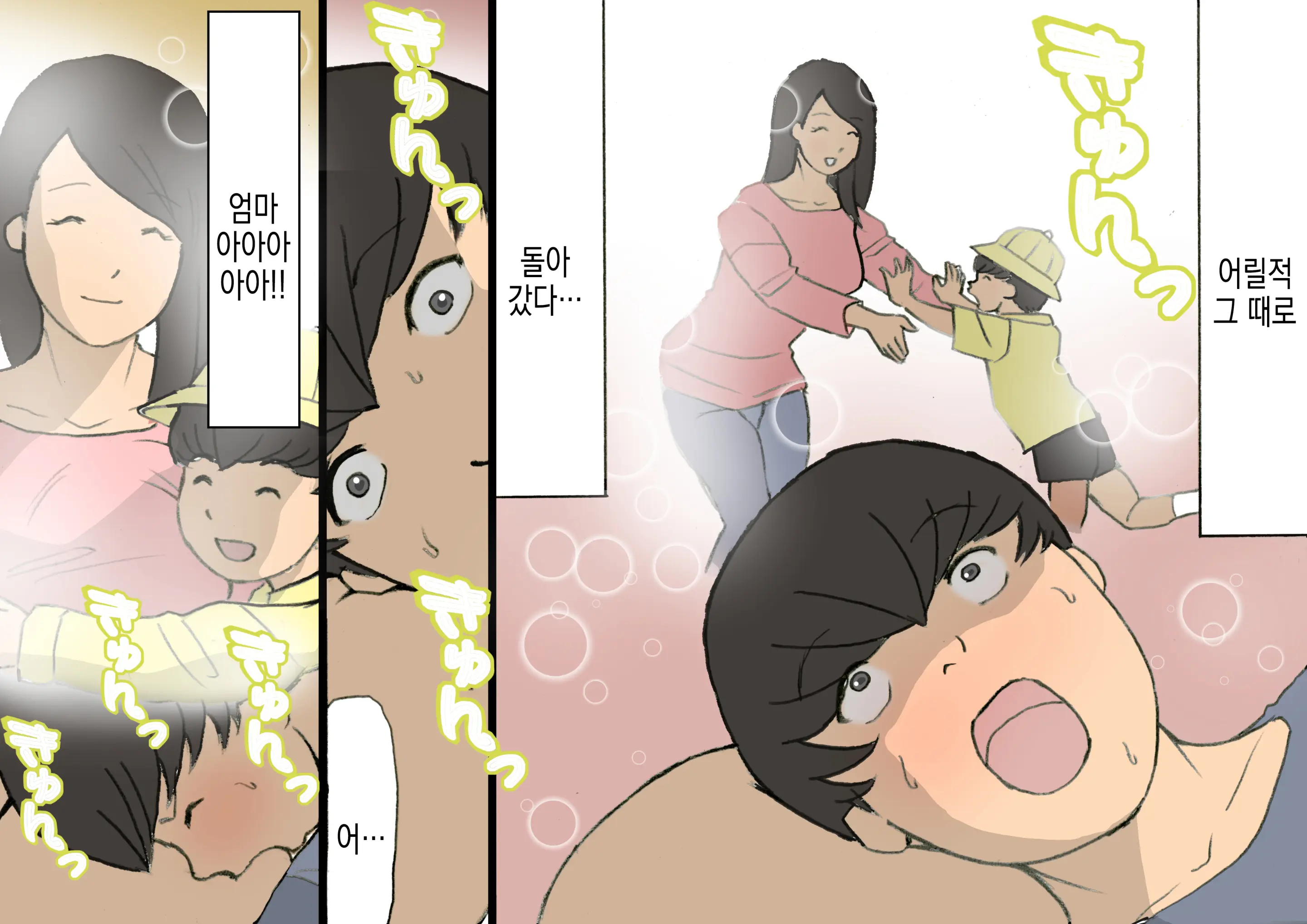 Okaa-San Wa Homete Nobasu Kyouiku Houshin 3 Musuko No Hankouki Hen | 어머니는 칭찬해서 키우는 교육방침 3 아들의 반항기편