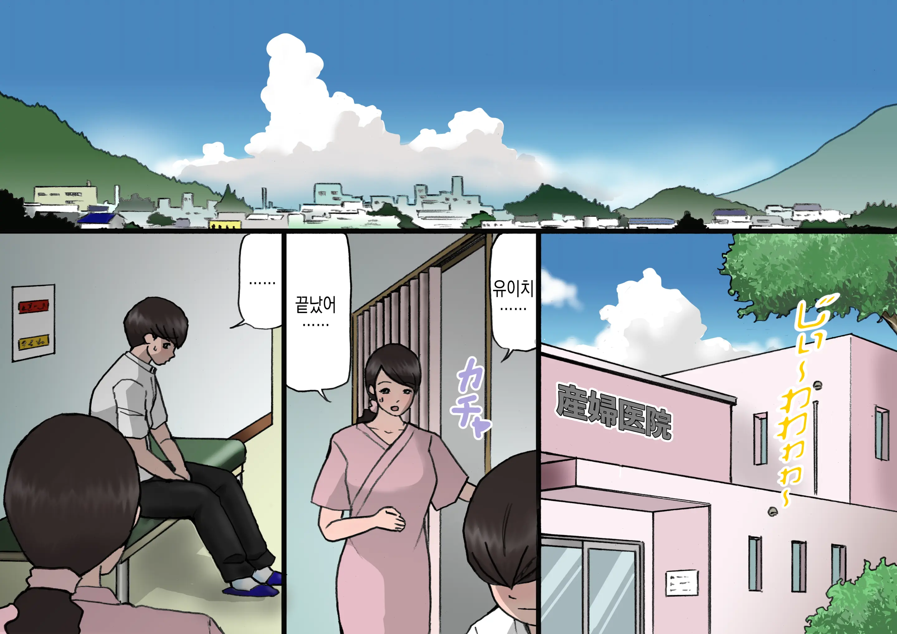 Okaa-San Wa Homete Nobasu Kyouiku Houshin 4 Chu Dashi Kinshihen | 어머니는 칭찬해서 키우는 교육방침 4 질내사정 금지편