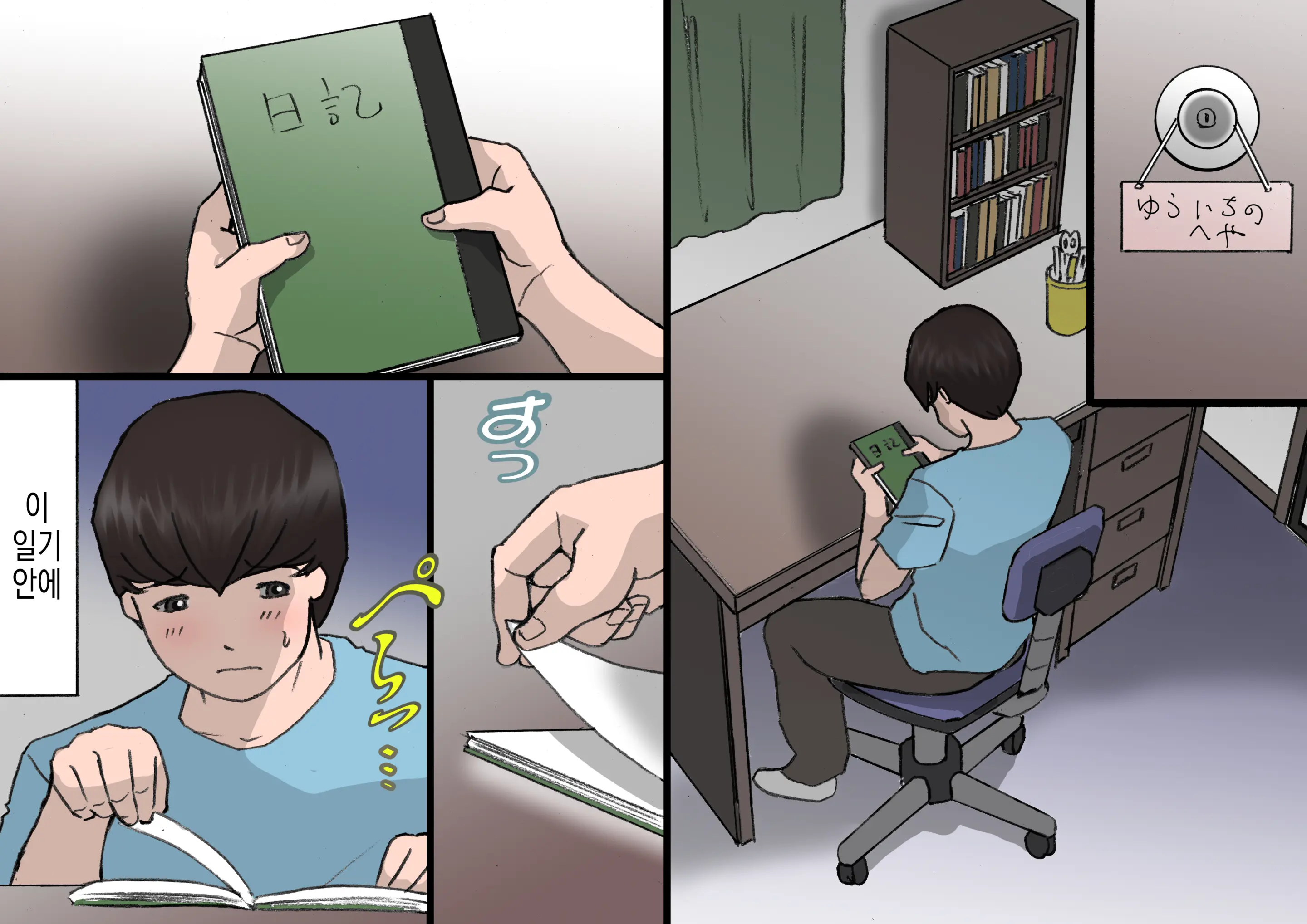 Okaa-San Wa Homete Nobasu Kyouiku Houshin 4 Chu Dashi Kinshihen | 어머니는 칭찬해서 키우는 교육방침 4 질내사정 금지편