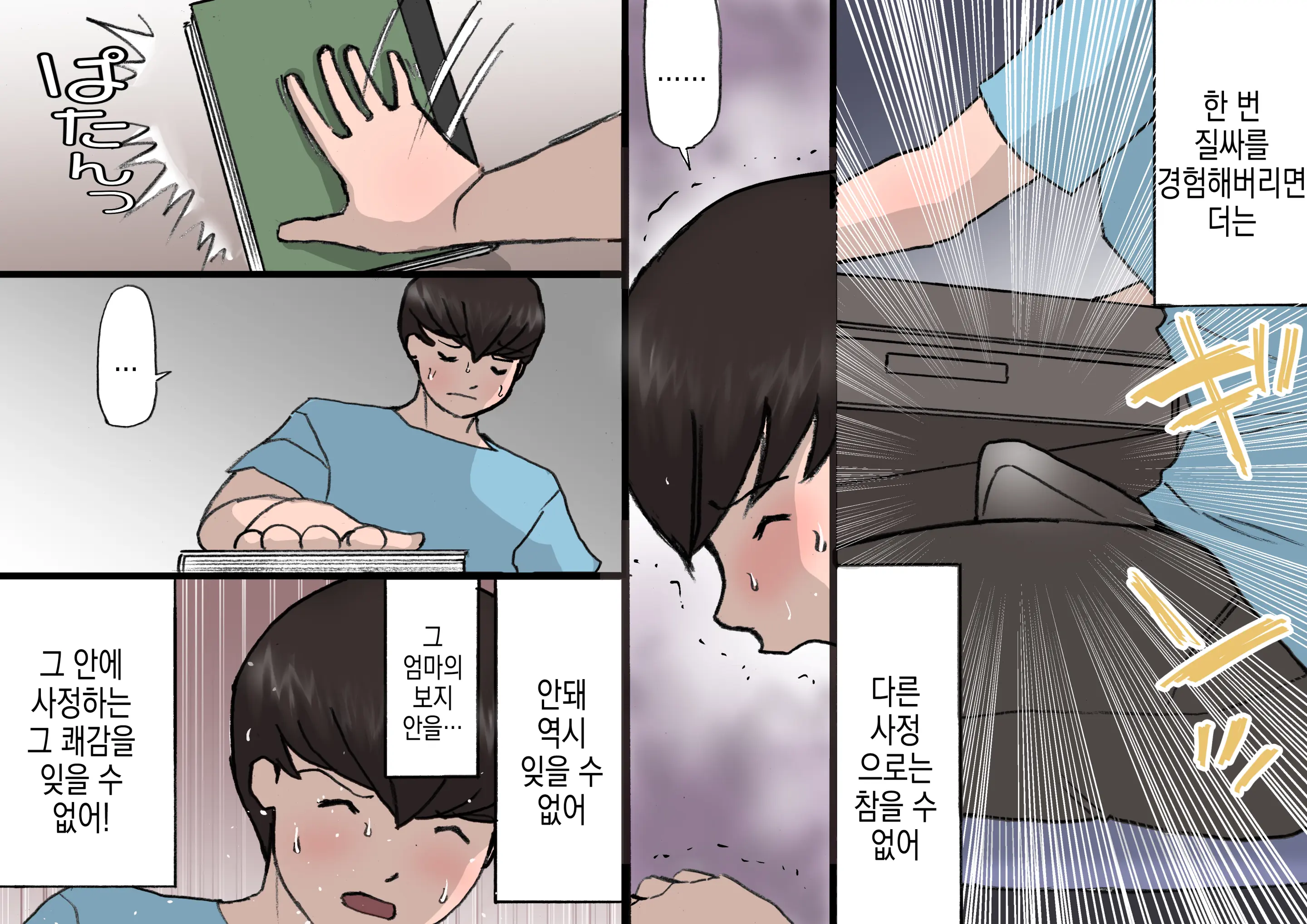 Okaa-San Wa Homete Nobasu Kyouiku Houshin 4 Chu Dashi Kinshihen | 어머니는 칭찬해서 키우는 교육방침 4 질내사정 금지편