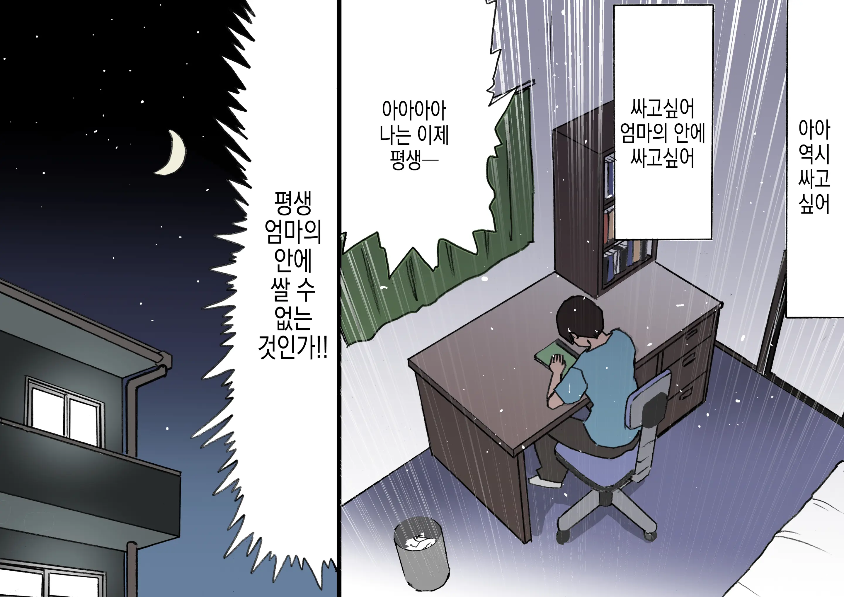 Okaa-San Wa Homete Nobasu Kyouiku Houshin 4 Chu Dashi Kinshihen | 어머니는 칭찬해서 키우는 교육방침 4 질내사정 금지편
