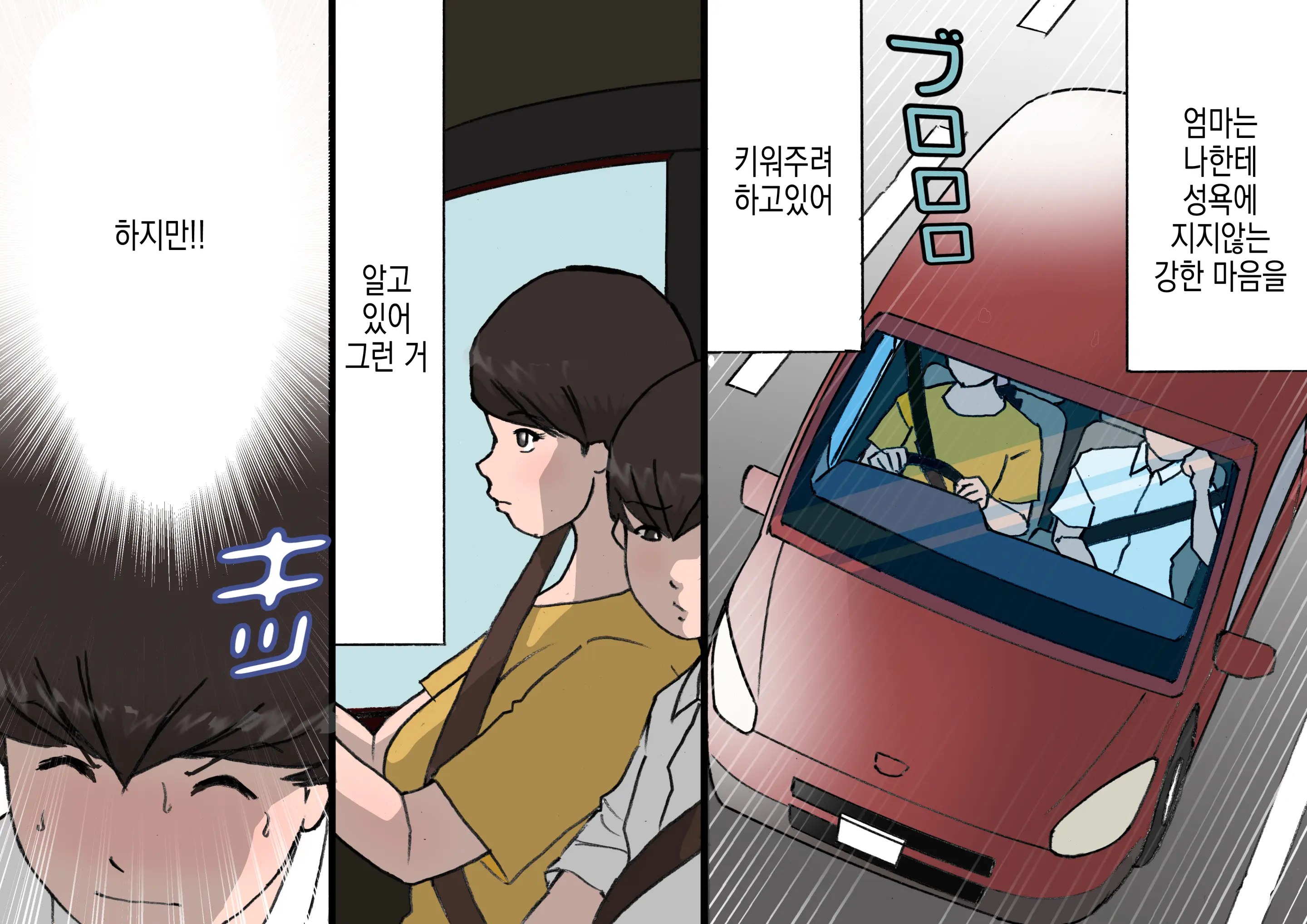 Okaa-San Wa Homete Nobasu Kyouiku Houshin 4 Chu Dashi Kinshihen | 어머니는 칭찬해서 키우는 교육방침 4 질내사정 금지편