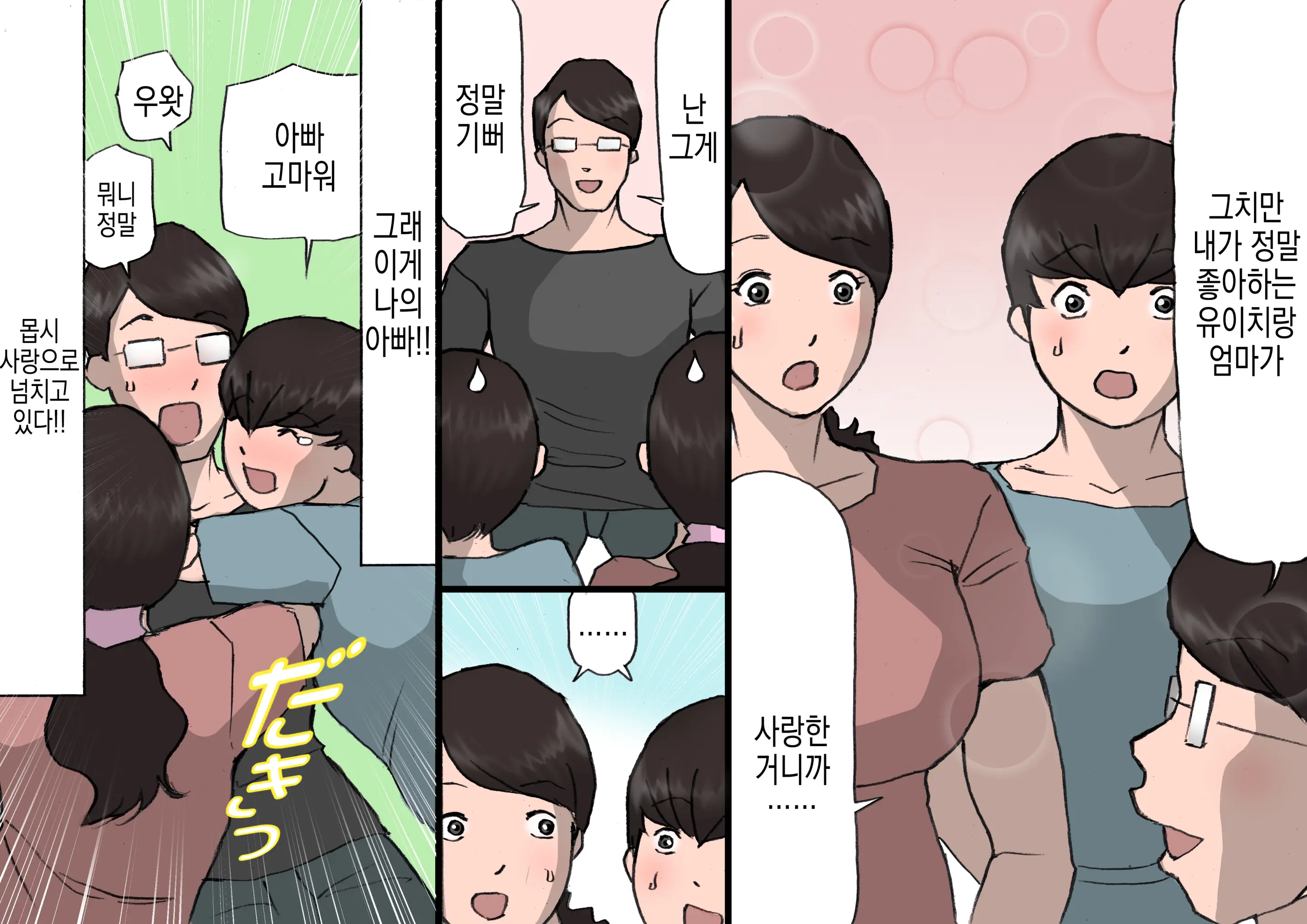 Okaa-San Wa Homete Nobasu Kyouiku Houshin 4 Chu Dashi Kinshihen | 어머니는 칭찬해서 키우는 교육방침 4 질내사정 금지편