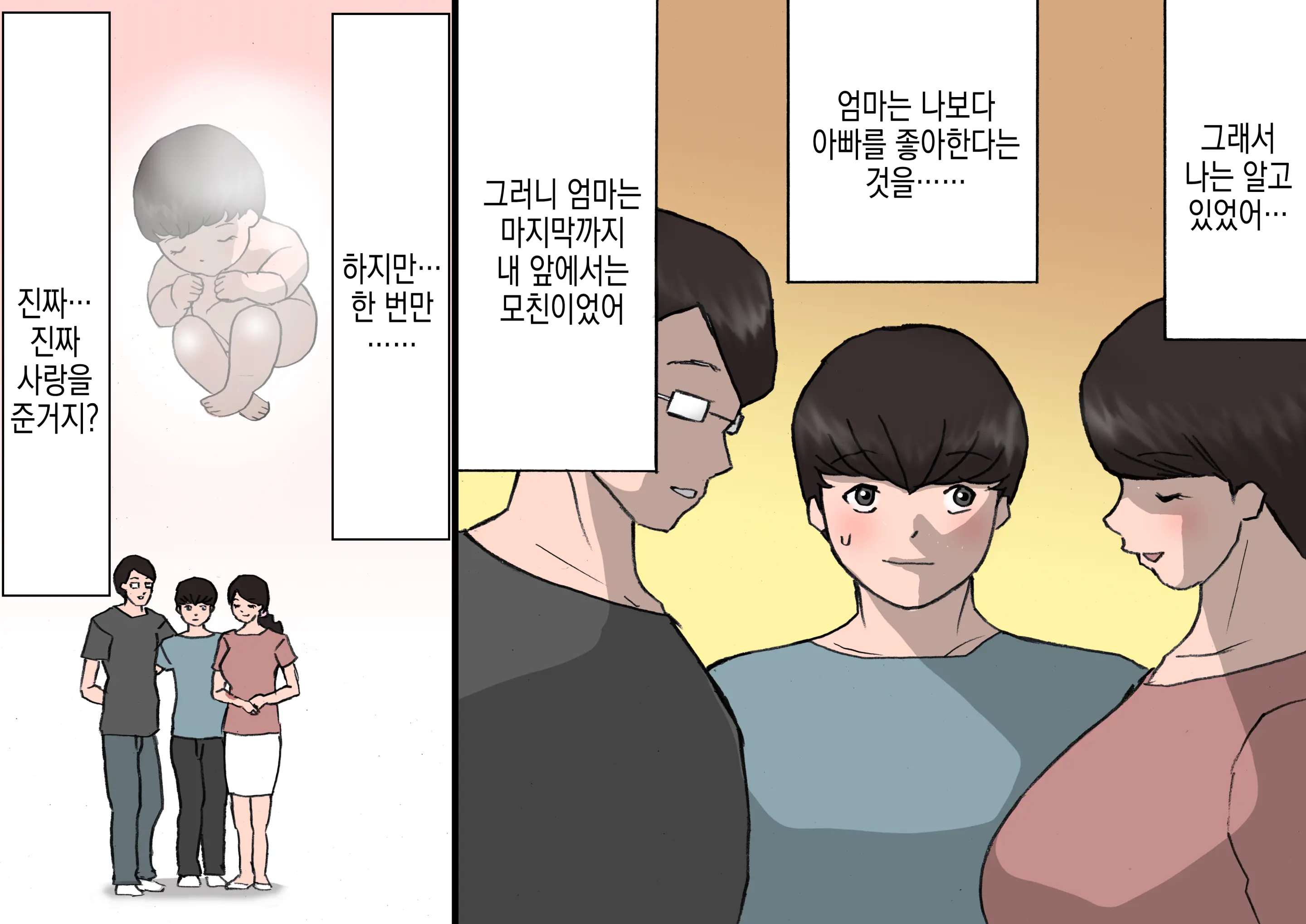Okaa-San Wa Homete Nobasu Kyouiku Houshin 4 Chu Dashi Kinshihen | 어머니는 칭찬해서 키우는 교육방침 4 질내사정 금지편