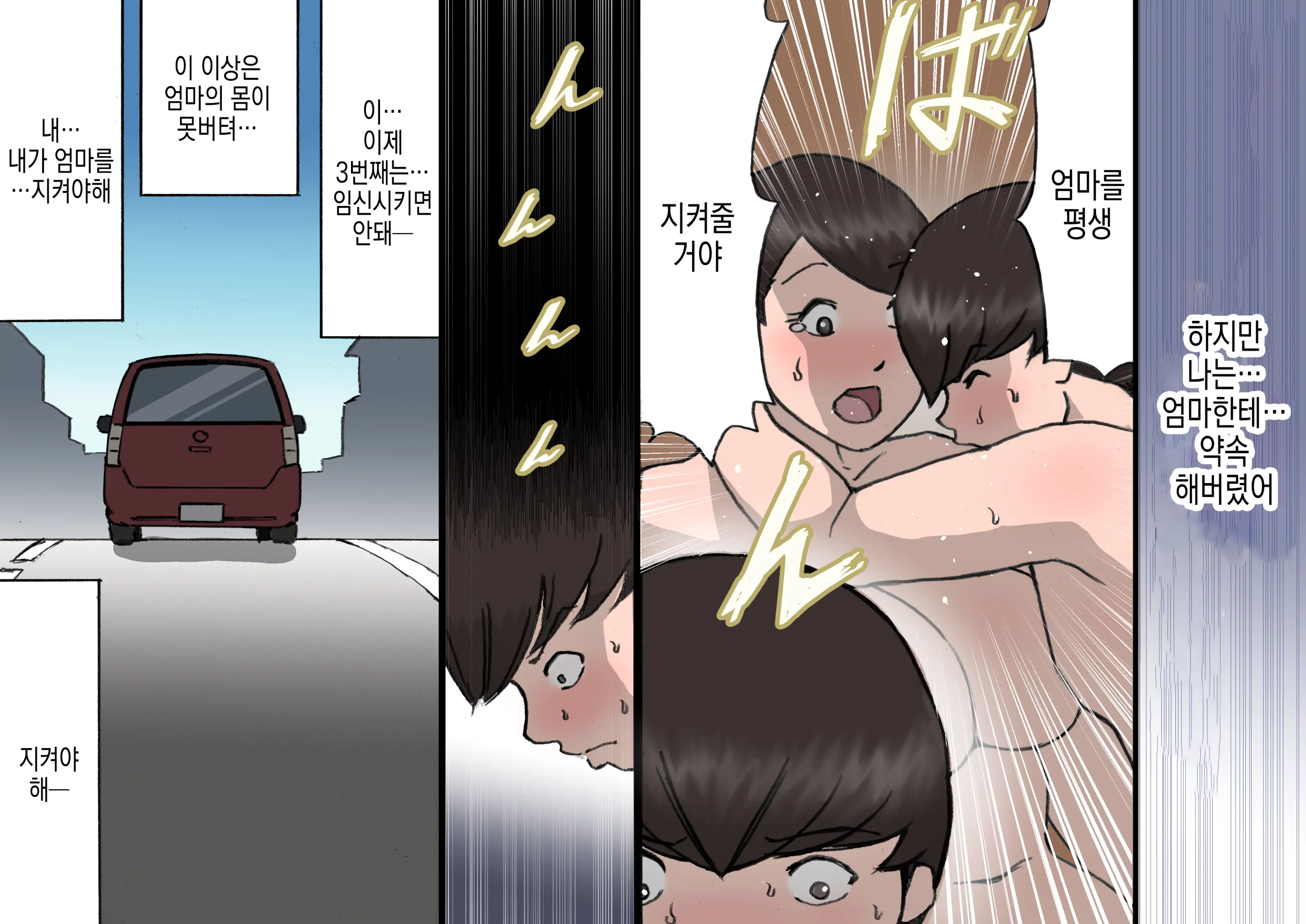 Okaa-San Wa Homete Nobasu Kyouiku Houshin 4 Chu Dashi Kinshihen | 어머니는 칭찬해서 키우는 교육방침 4 질내사정 금지편