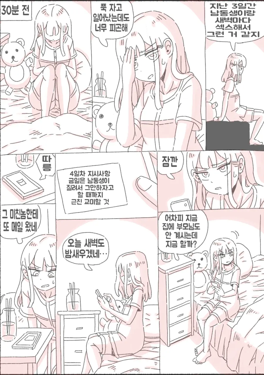 새벽 영상 찍는 누나
