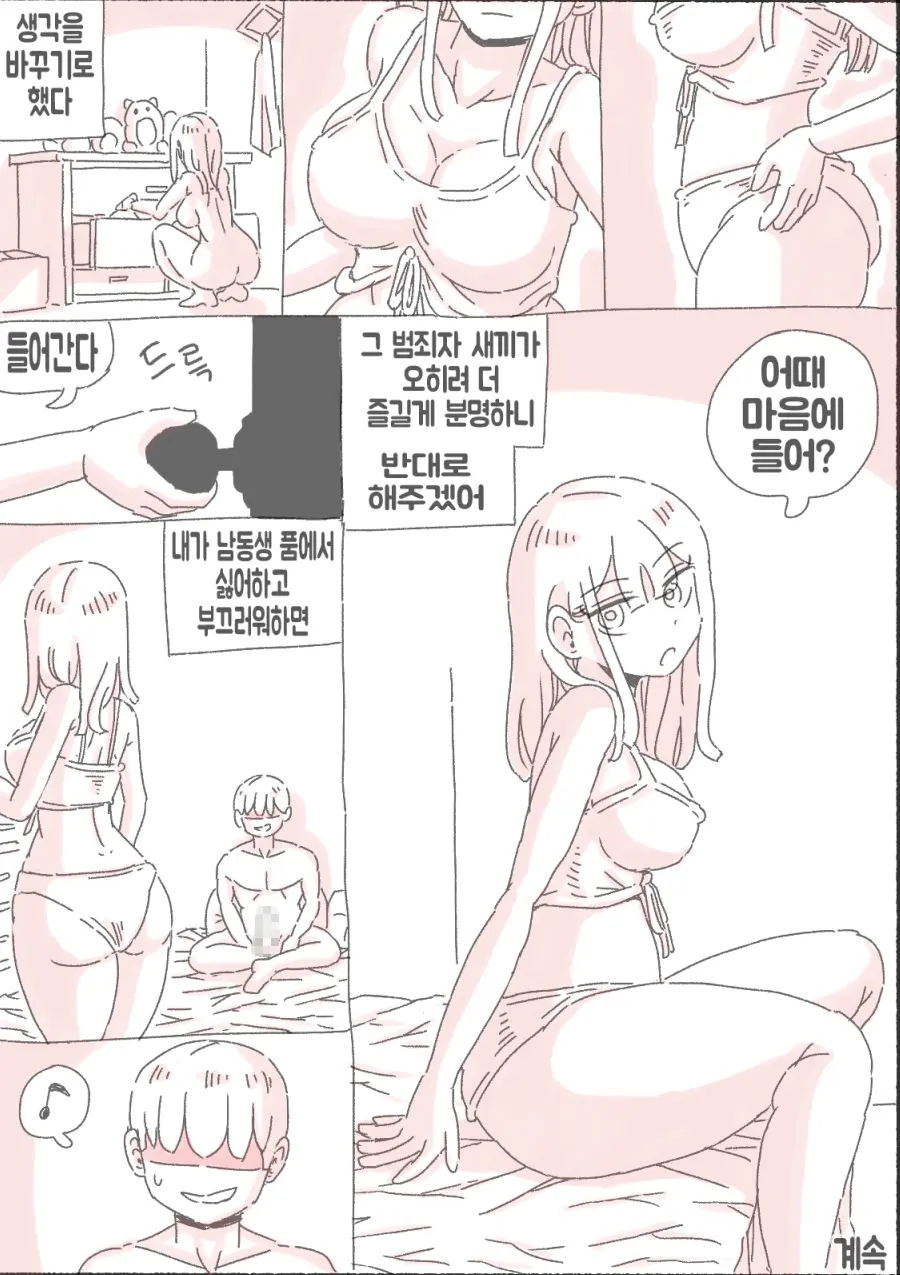 새벽 영상 찍는 누나