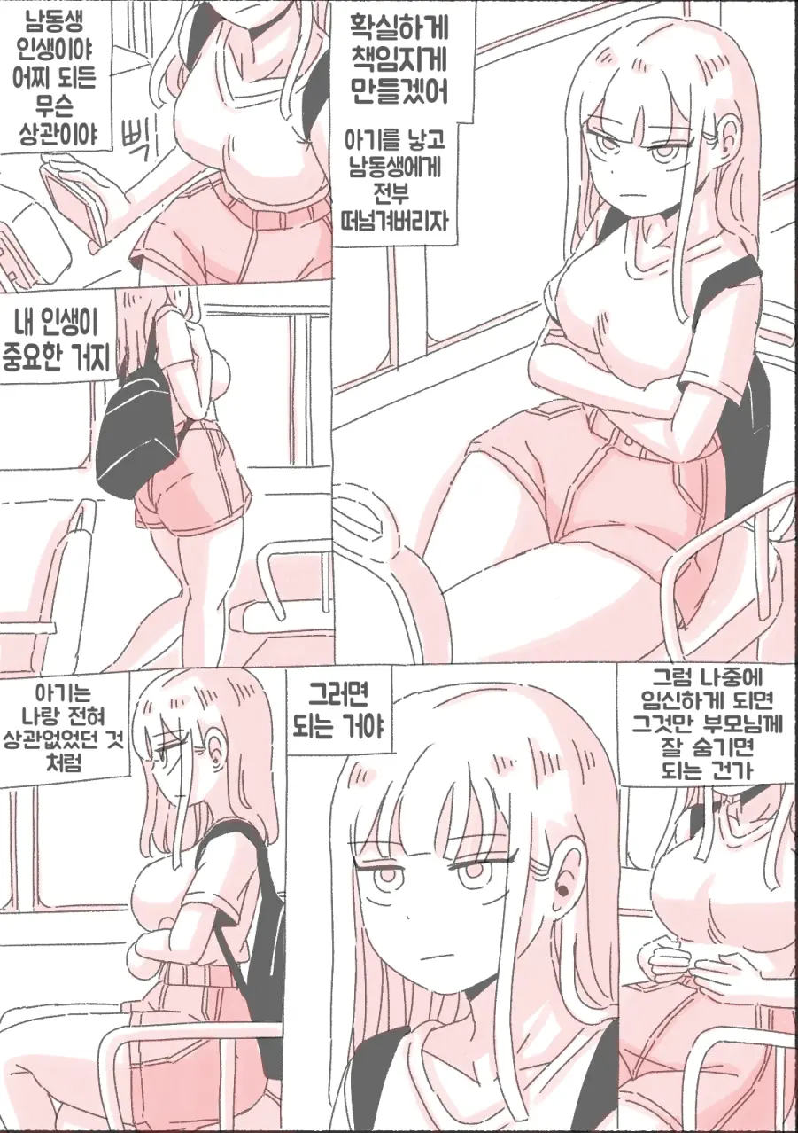 새벽 영상 찍는 누나