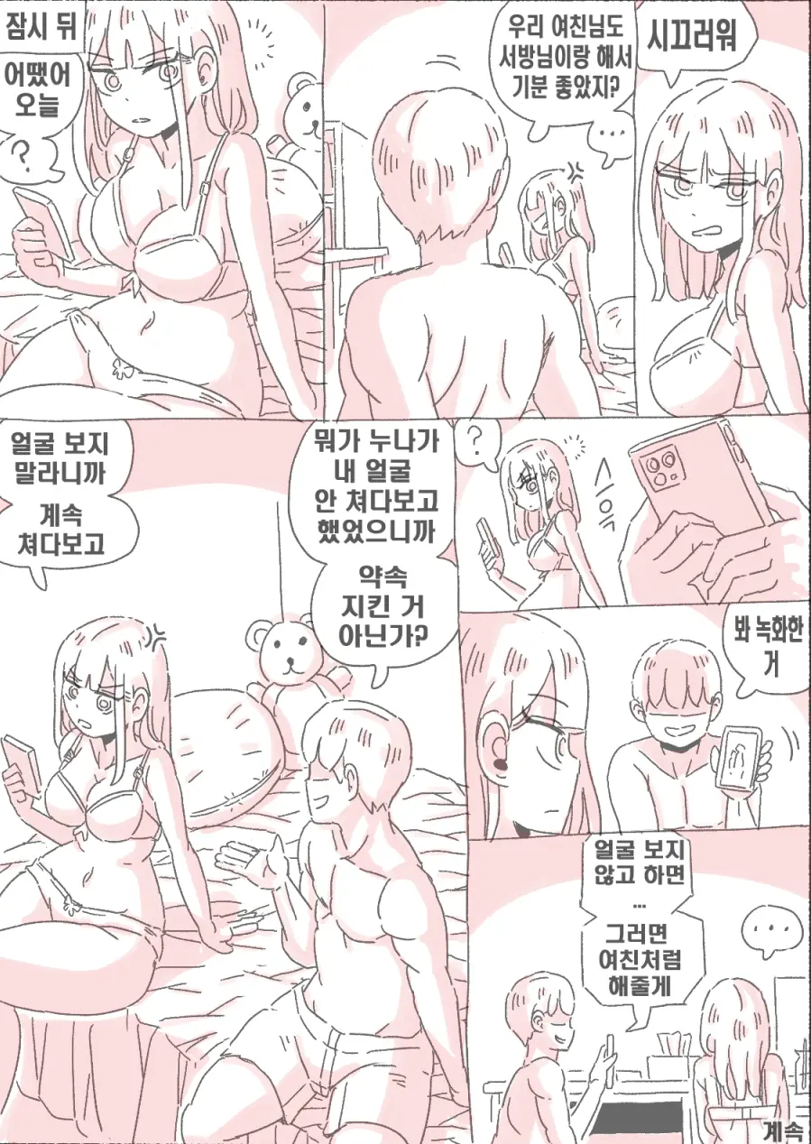 새벽 영상 찍는 누나