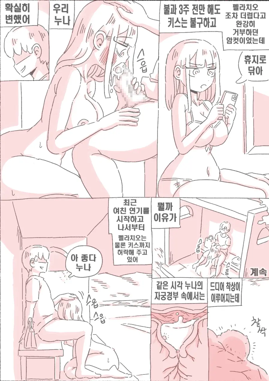 새벽 영상 찍는 누나