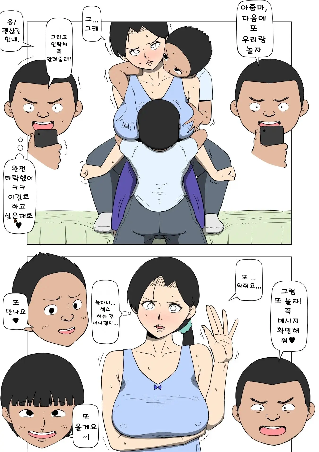 Hito No Hahaoya To SEX Suru Yatsura | 남의 어머니와 SEX하는 녀석들