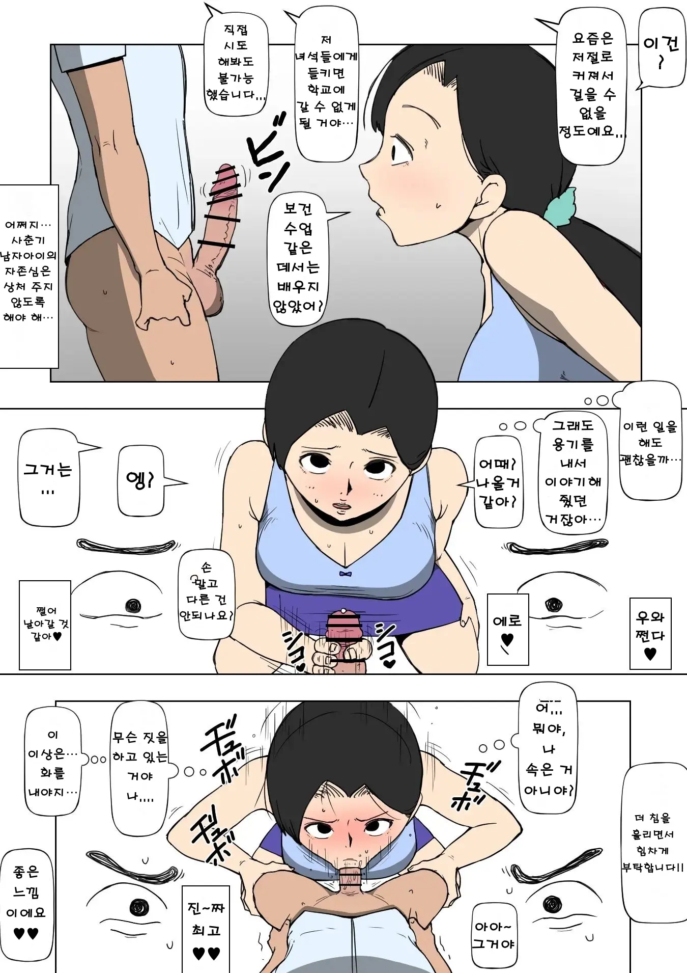 Hito No Hahaoya To SEX Suru Yatsura | 남의 어머니와 SEX하는 녀석들