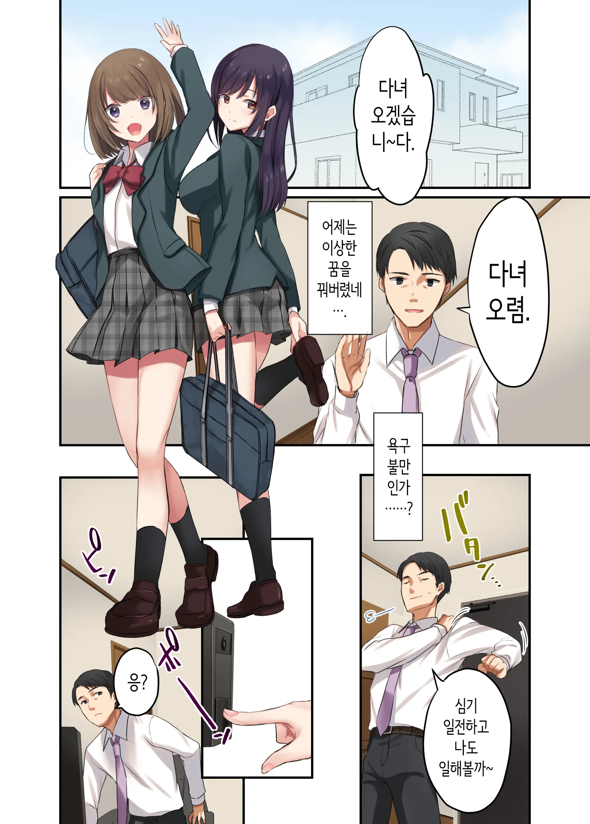 딸이 집을 비운 동안, 딸의 친구와 마구 질내사정 섹스했습니다.