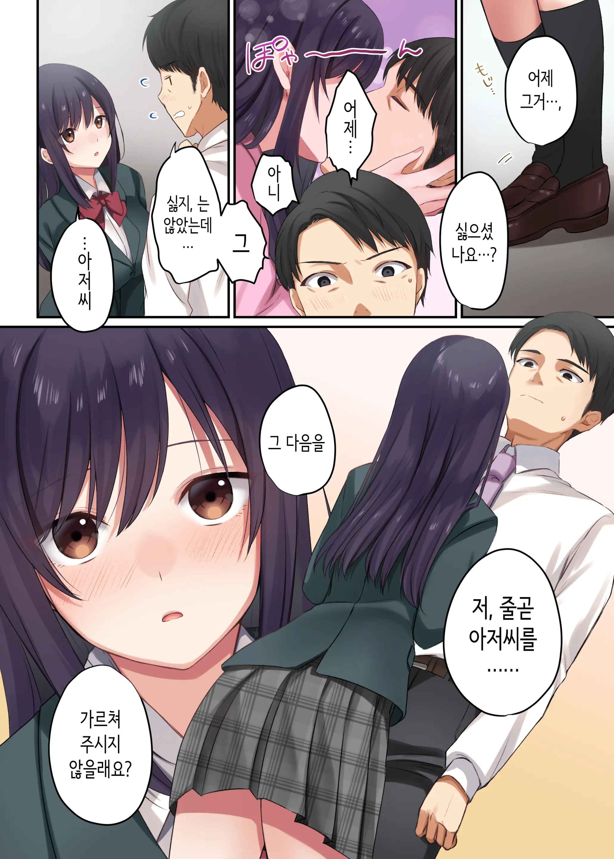 딸이 집을 비운 동안, 딸의 친구와 마구 질내사정 섹스했습니다.