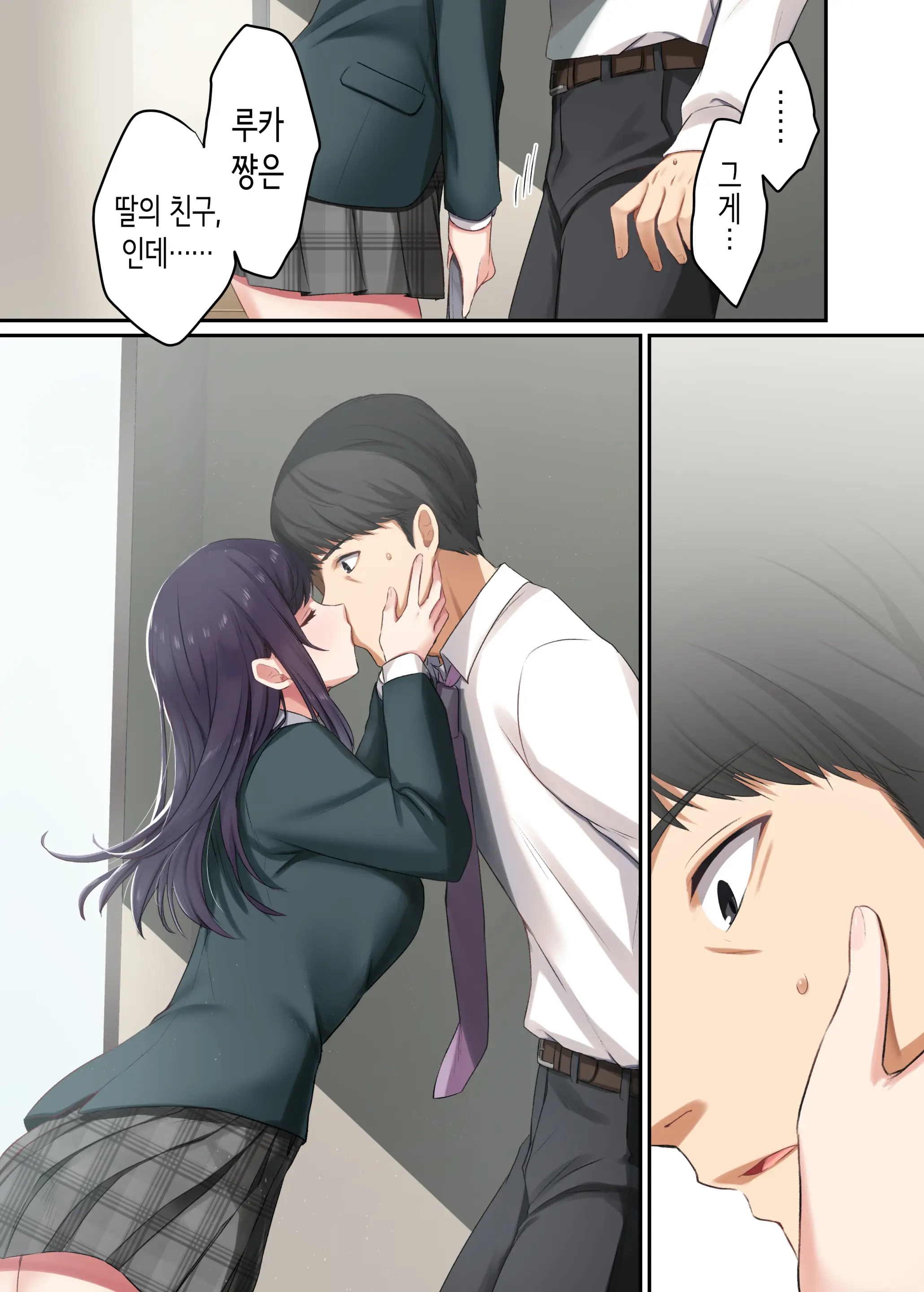 딸이 집을 비운 동안, 딸의 친구와 마구 질내사정 섹스했습니다.