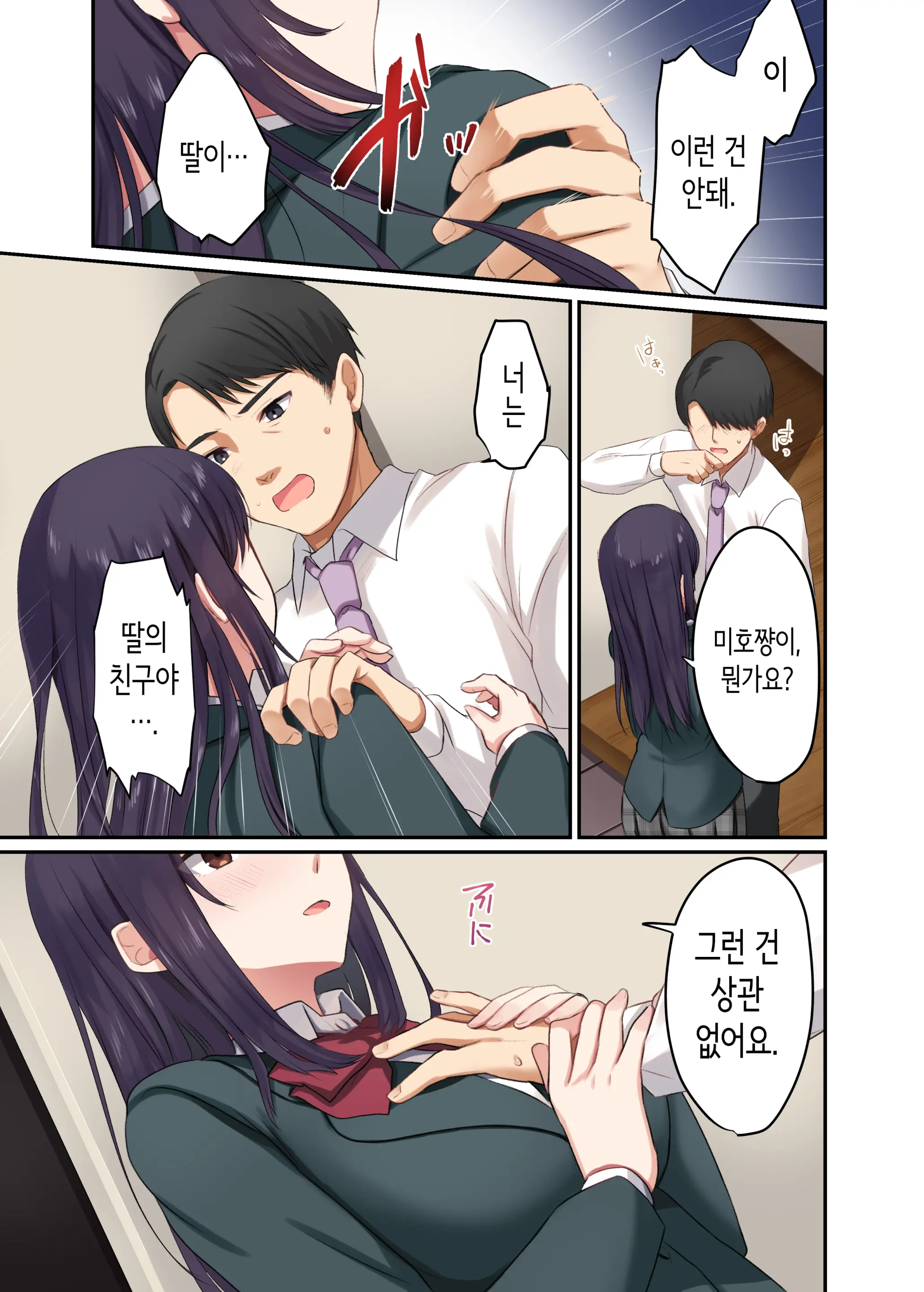 딸이 집을 비운 동안, 딸의 친구와 마구 질내사정 섹스했습니다.