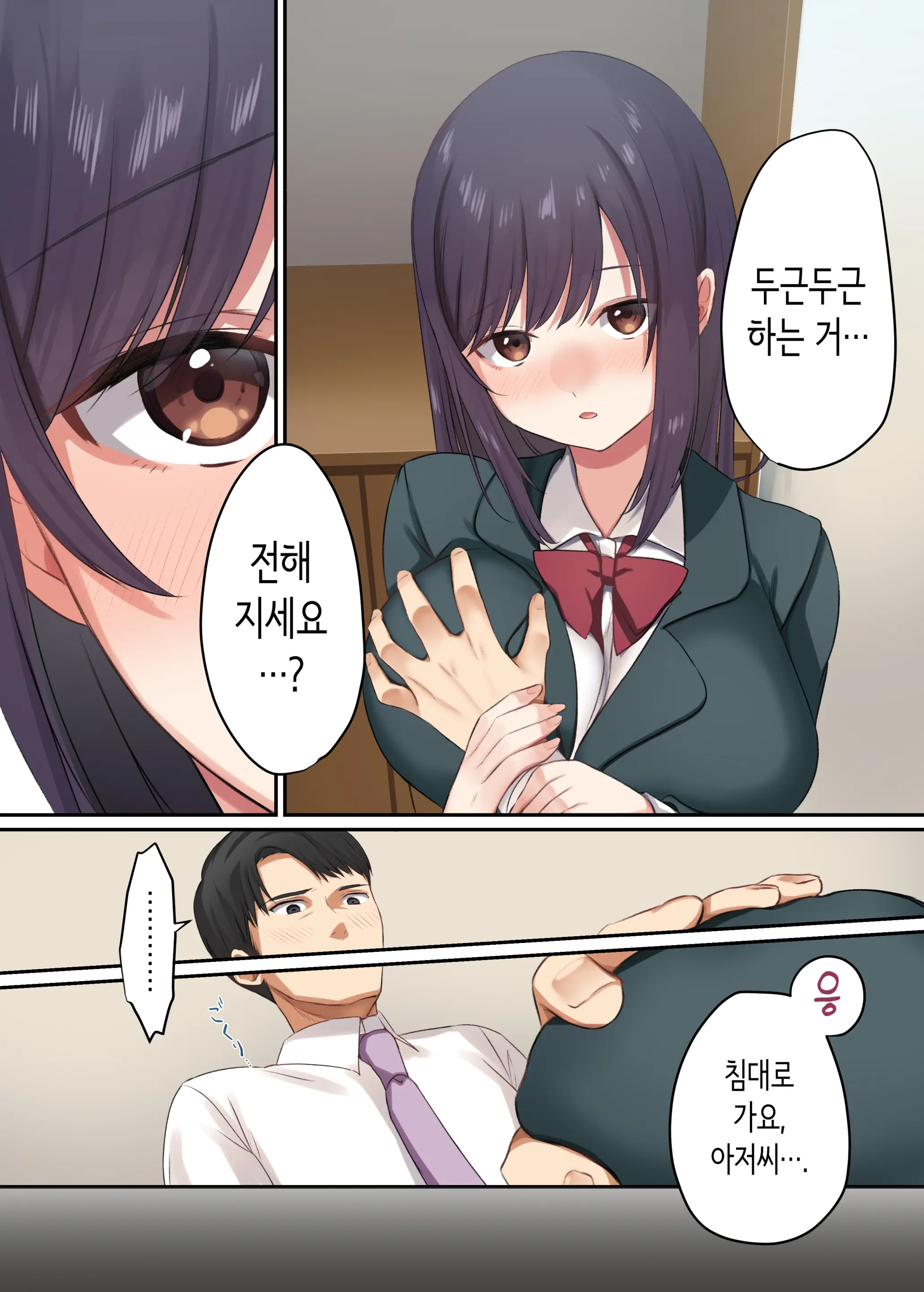 딸이 집을 비운 동안, 딸의 친구와 마구 질내사정 섹스했습니다.