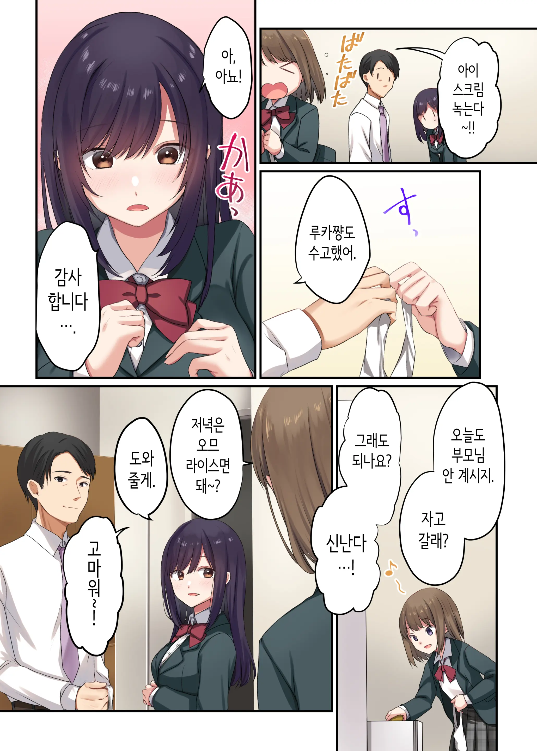 딸이 집을 비운 동안, 딸의 친구와 마구 질내사정 섹스했습니다.
