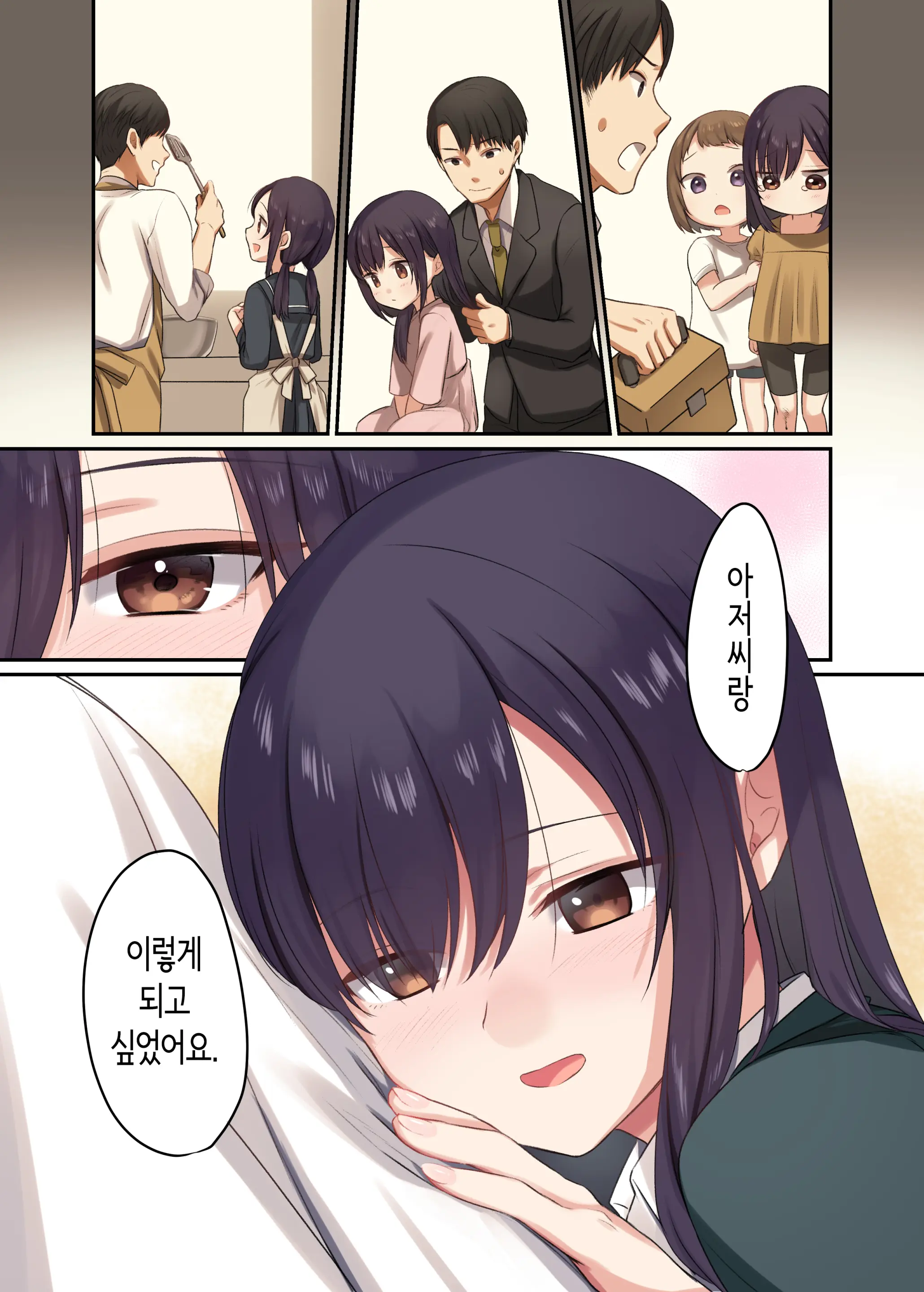 딸이 집을 비운 동안, 딸의 친구와 마구 질내사정 섹스했습니다.