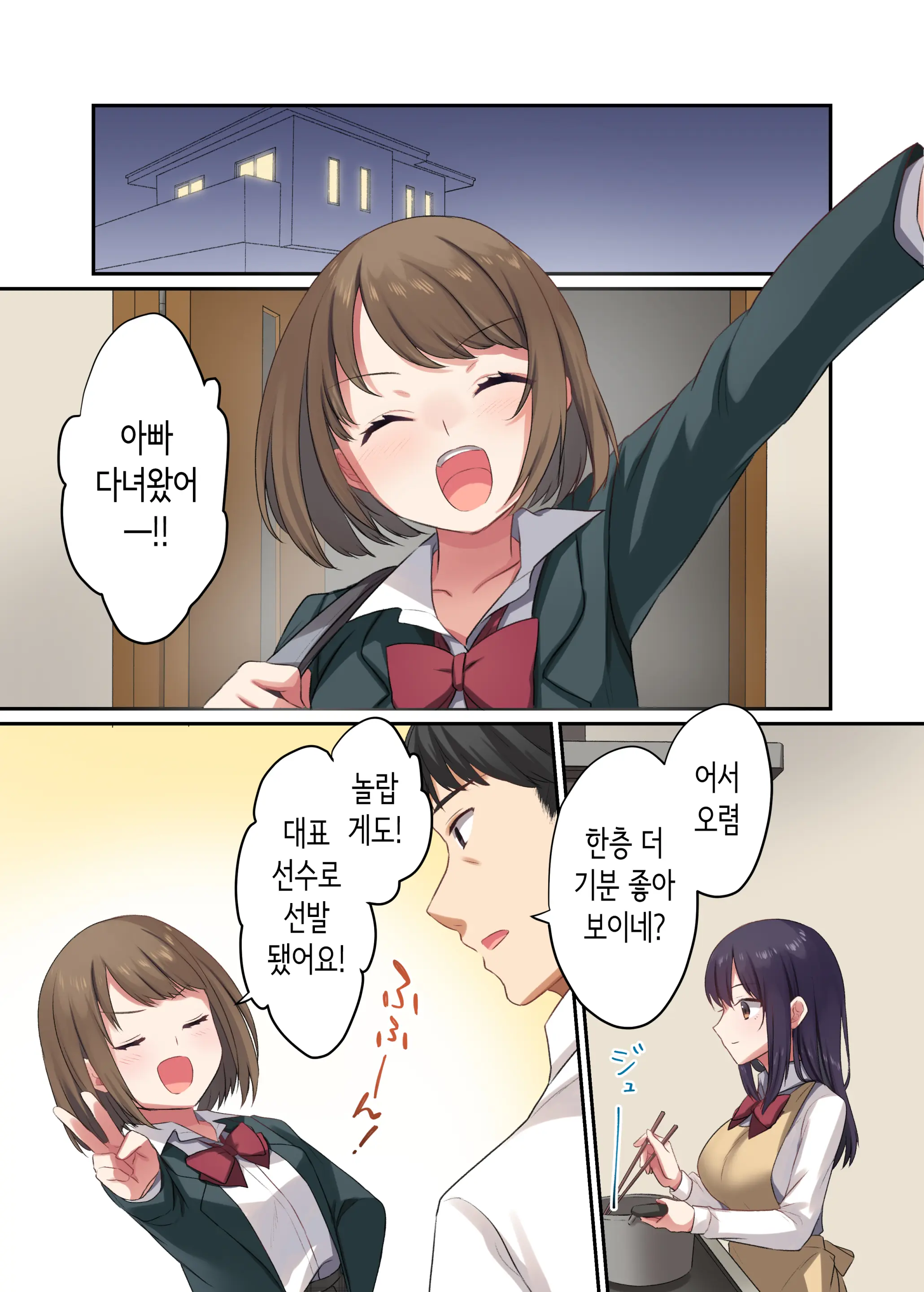 딸이 집을 비운 동안, 딸의 친구와 마구 질내사정 섹스했습니다.