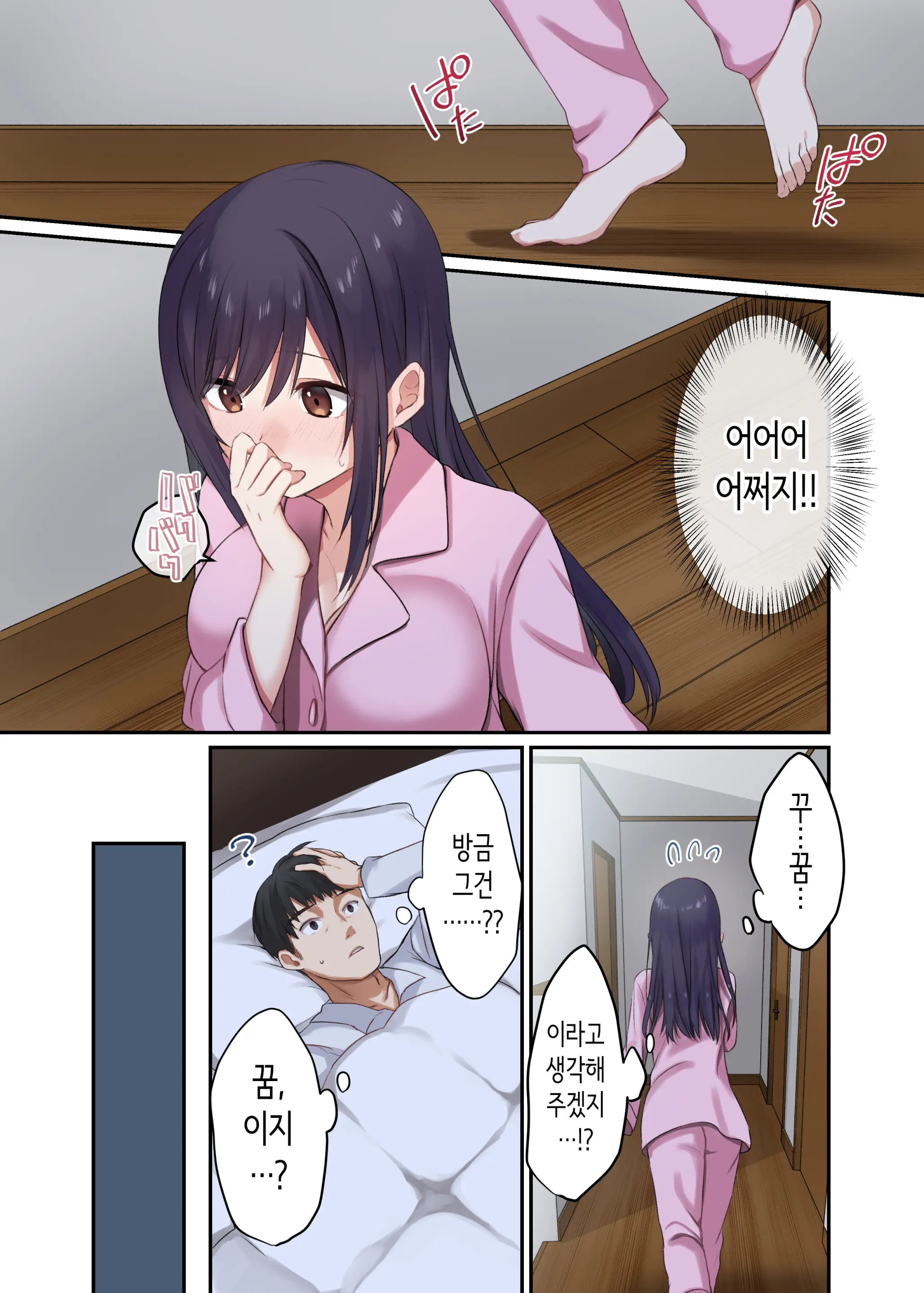 딸이 집을 비운 동안, 딸의 친구와 마구 질내사정 섹스했습니다.