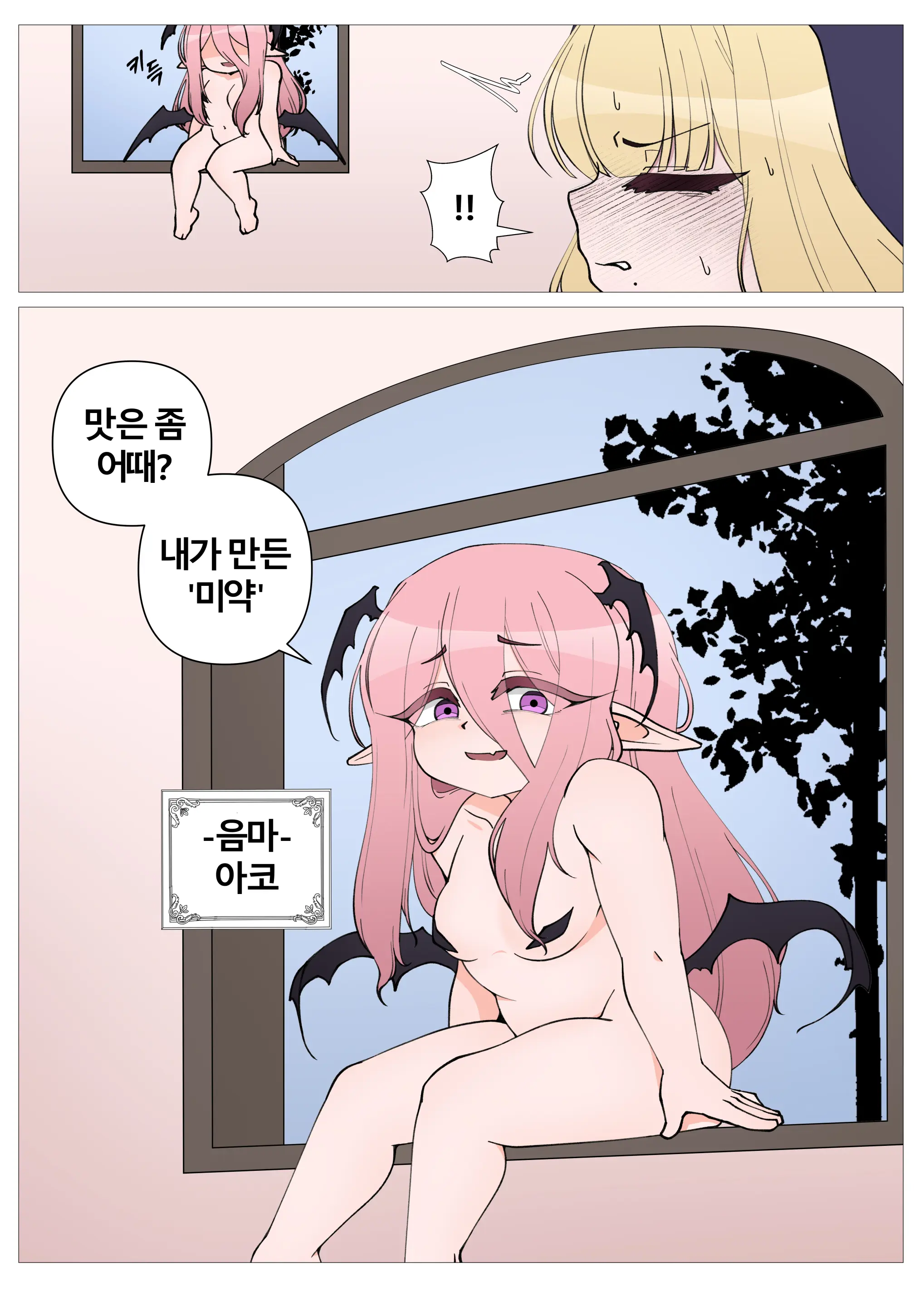 Futanari Sister