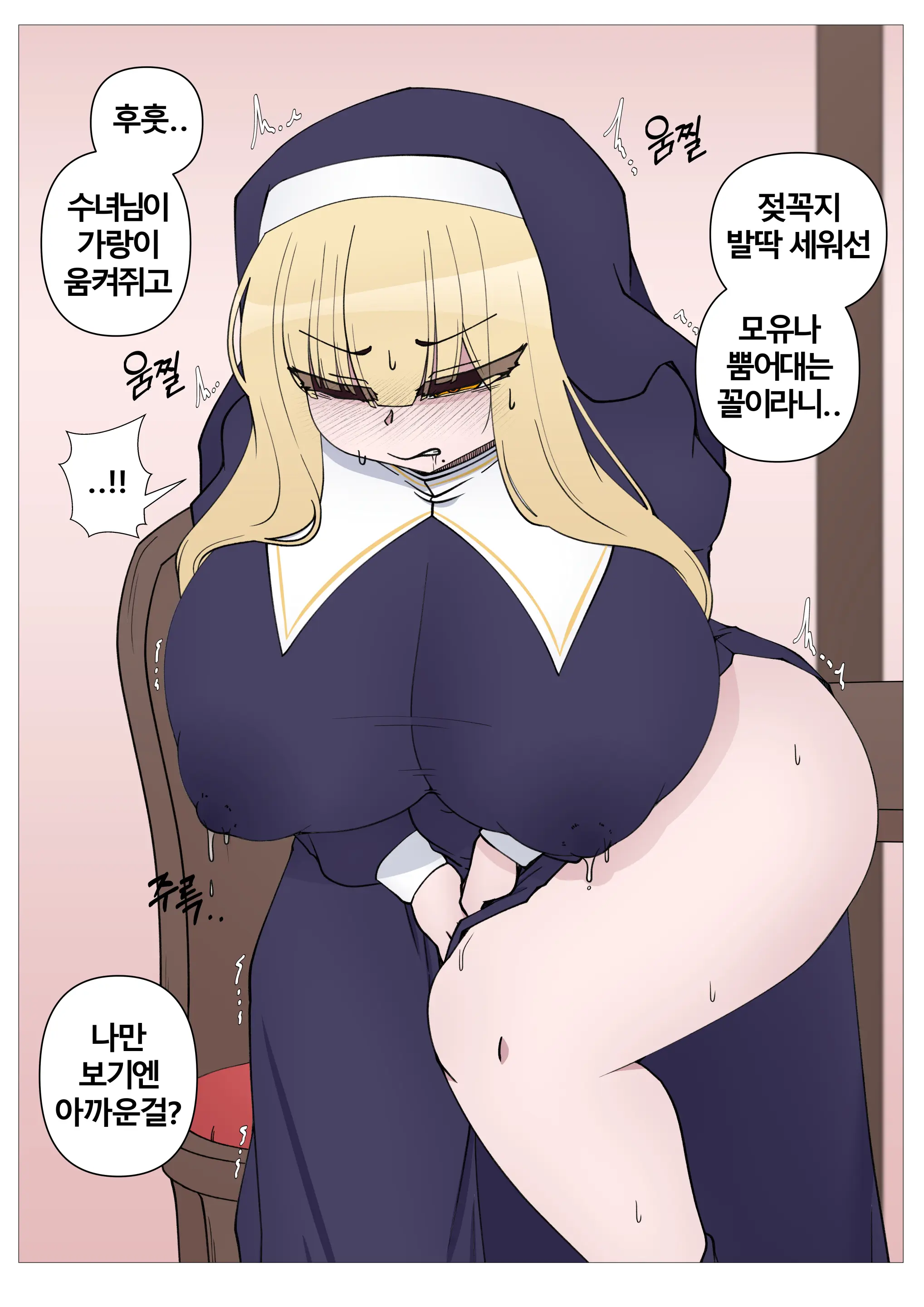 Futanari Sister
