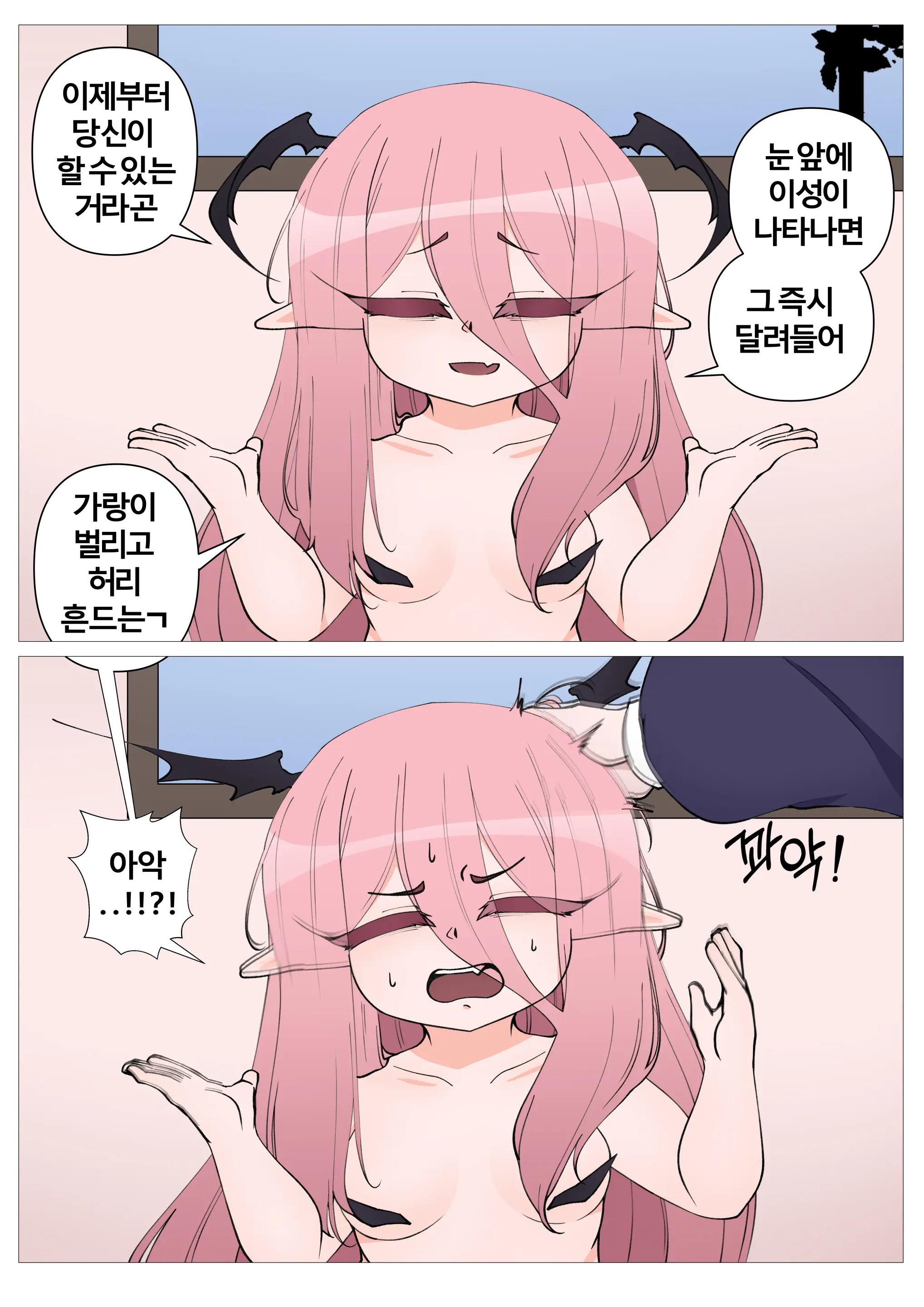 Futanari Sister