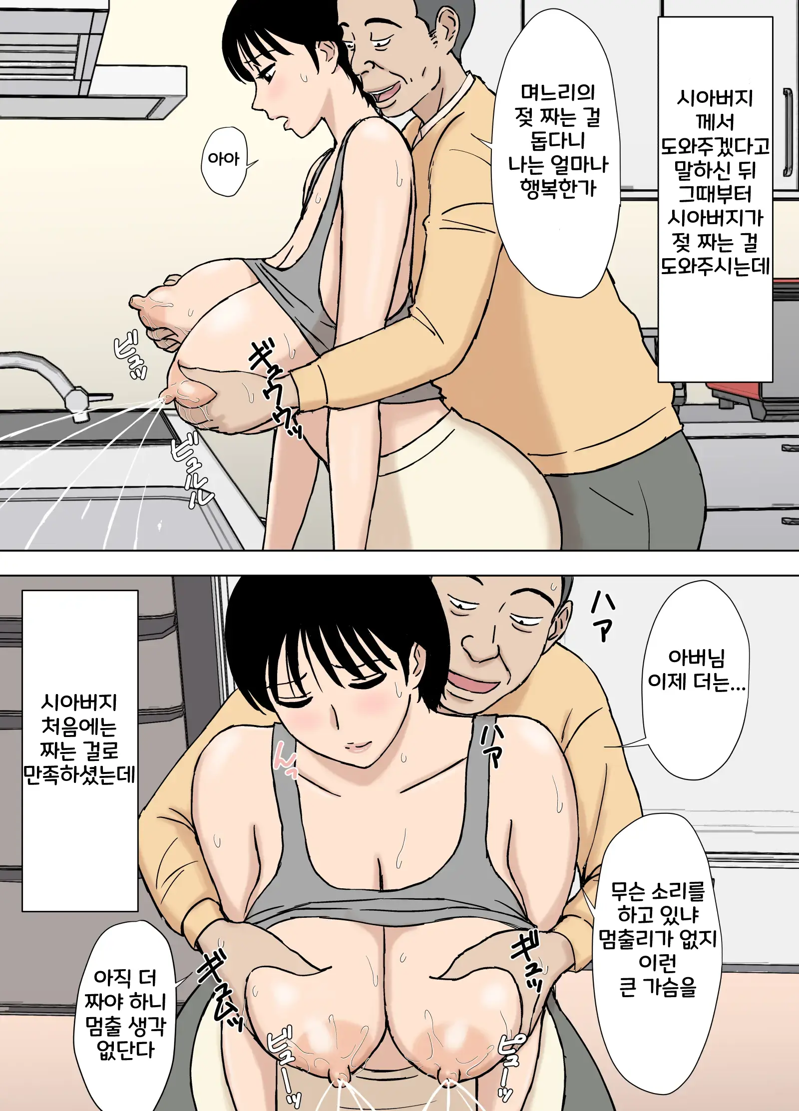 Oppai Mama Chisato-San No Nayami Ooki Nichijou | 가슴 엄마 치사토 씨의 고민 많은 일상