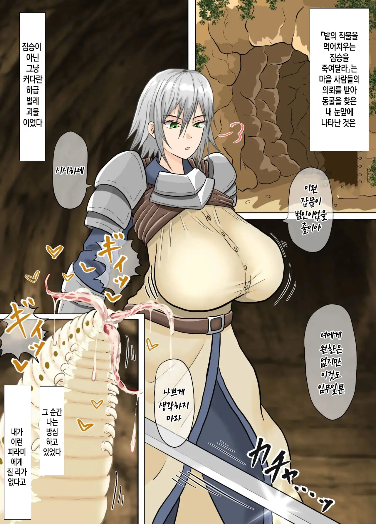 Onnakishi X Imomushi Tanetsuke・Ninshin・Shussan Senki