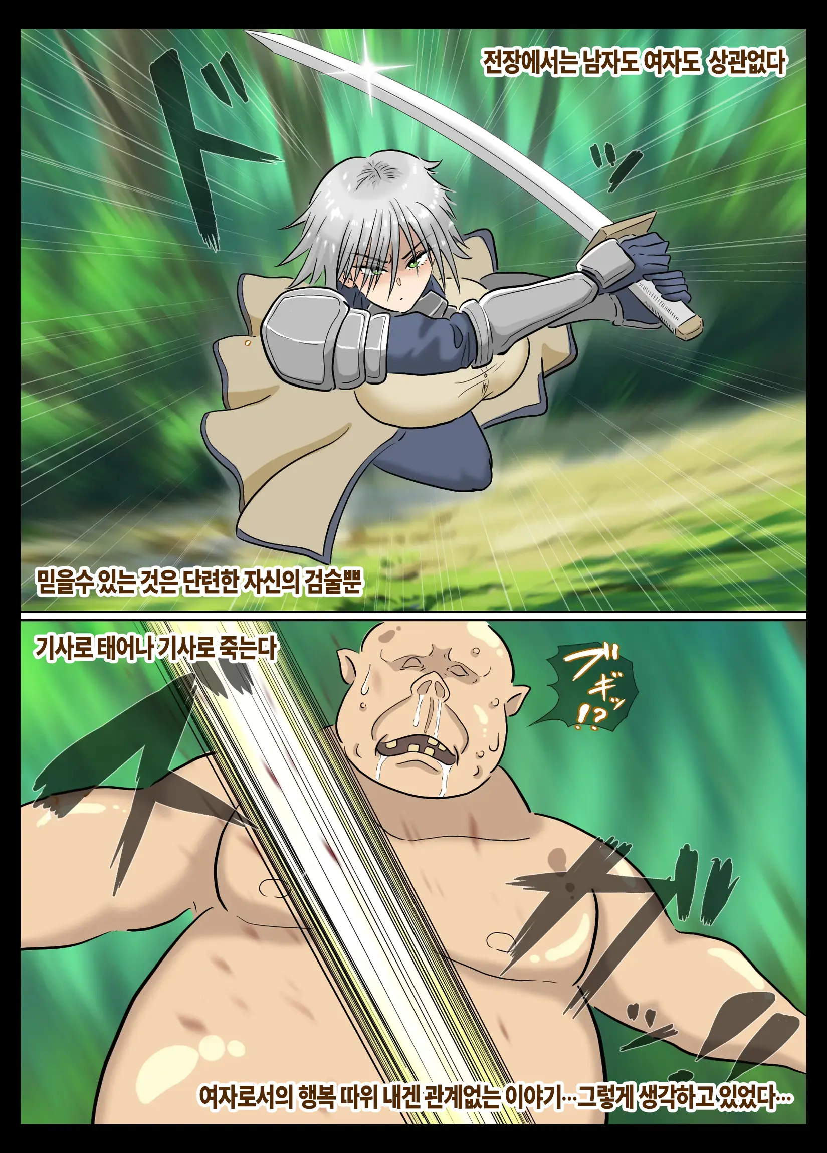 Onnakishi X Imomushi Tanetsuke・Ninshin・Shussan・Kosodate Senki II