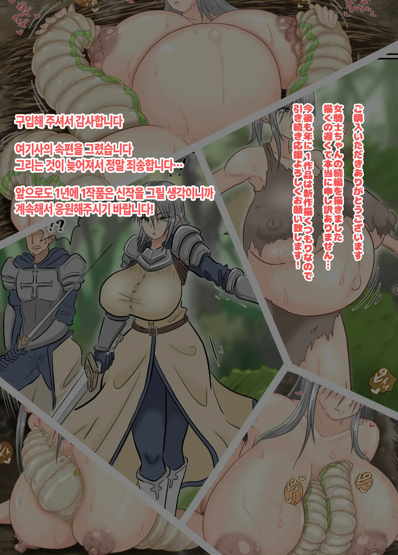 Onnakishi X Imomushi Tanetsuke・Ninshin・Shussan・Kosodate Senki II