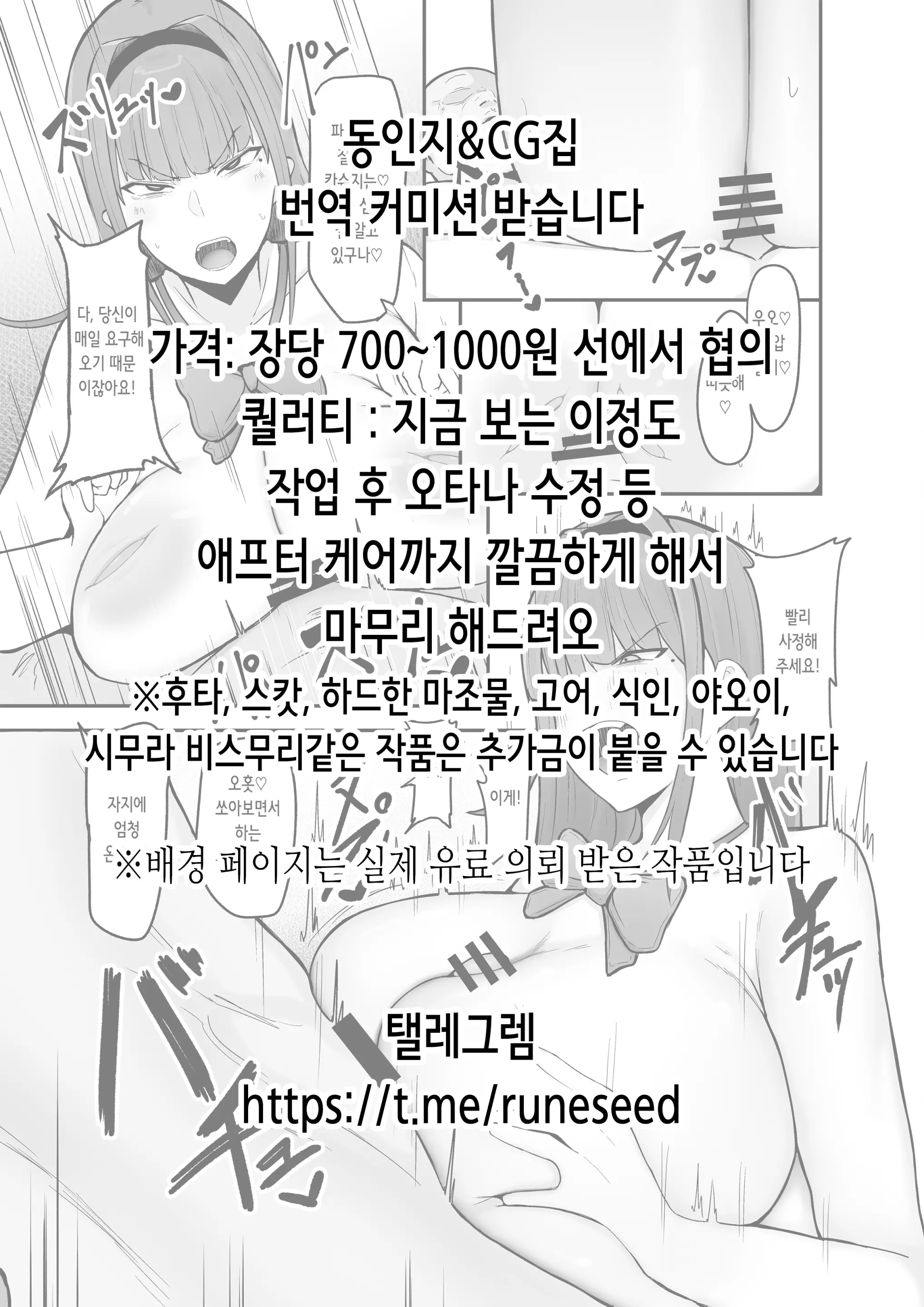 Cool-Kei JK Rio-Chan ~Sochin To Dekachin No Hannou No Chigai~ | 쿨 계열 여고생 리오 쨩 ~소추와 왕자지의 반응 차이~