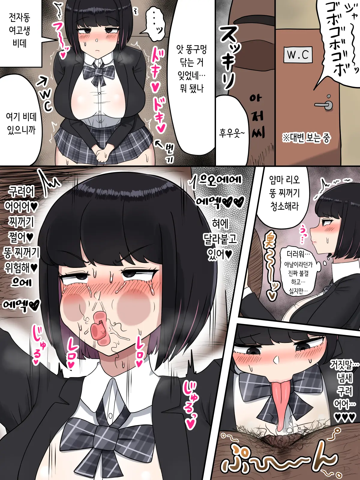 Cool-Kei JK Rio-Chan ~Sochin To Dekachin No Hannou No Chigai~ | 쿨 계열 여고생 리오 쨩 ~소추와 왕자지의 반응 차이~