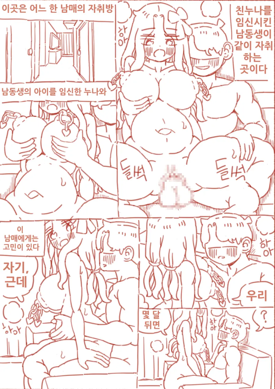 술집누나2부 1-3화