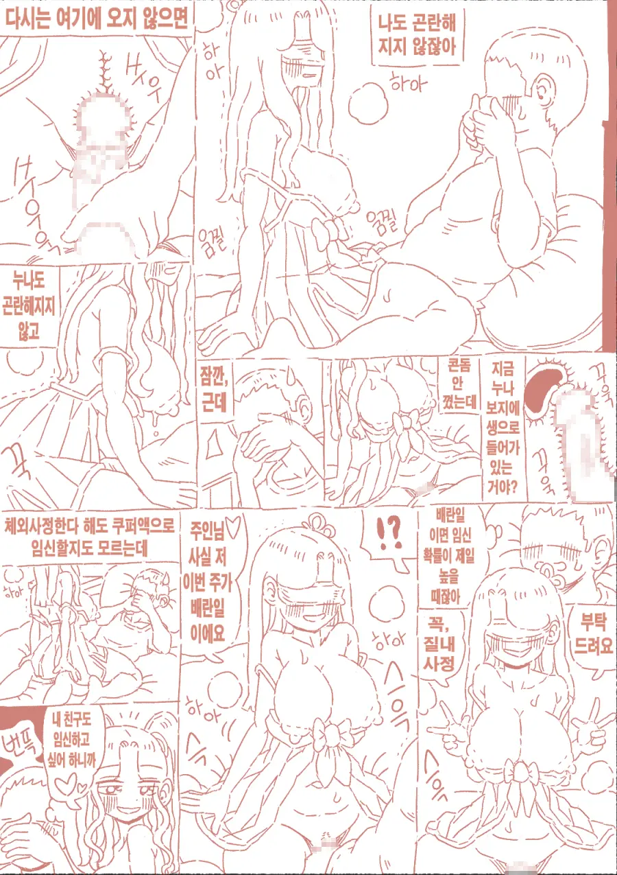 출산게임