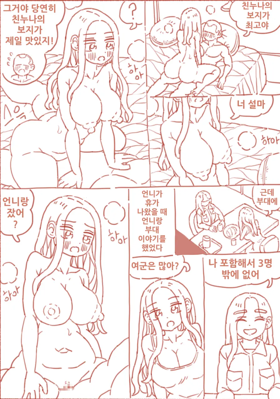출산게임