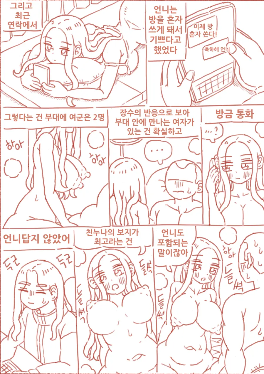 출산게임