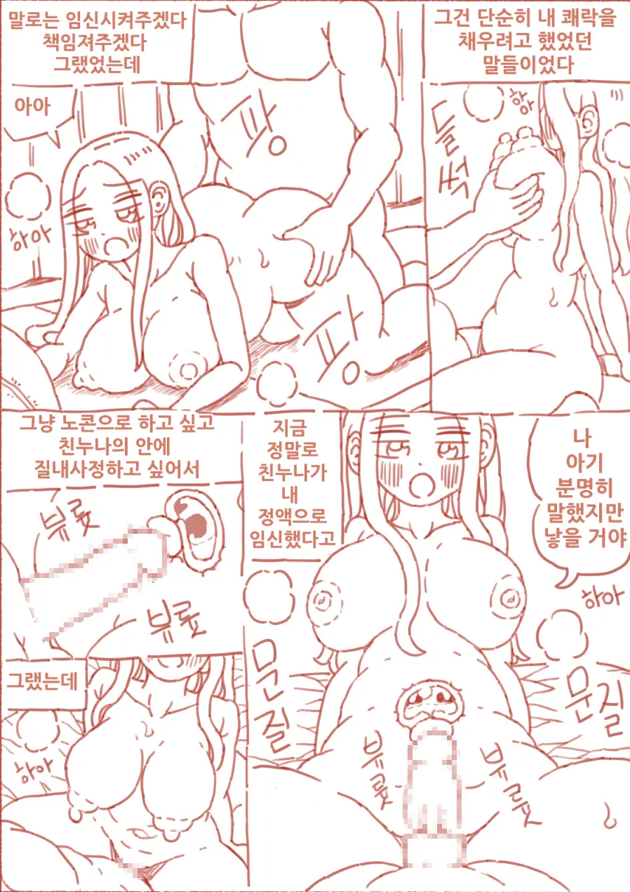 출산게임