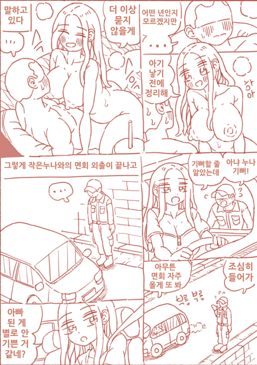 출산게임