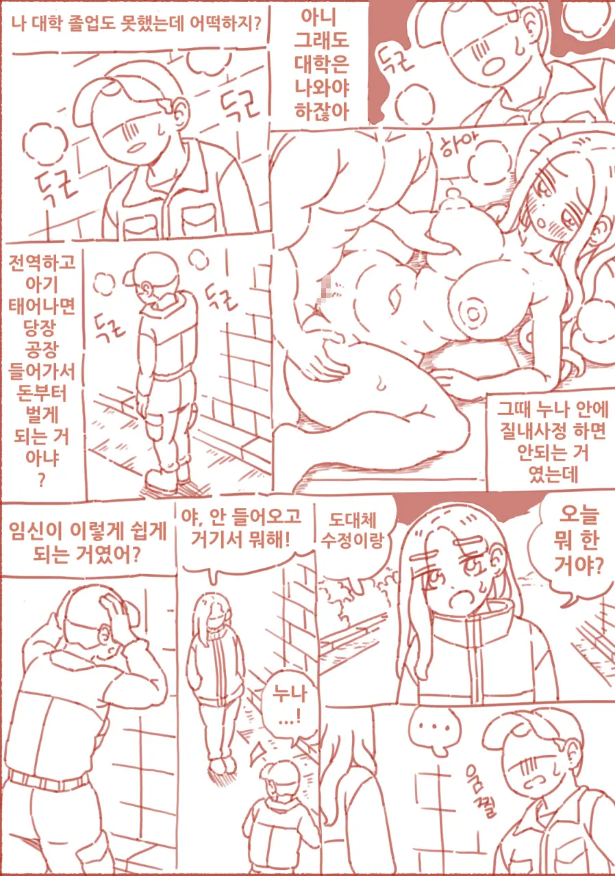 출산게임