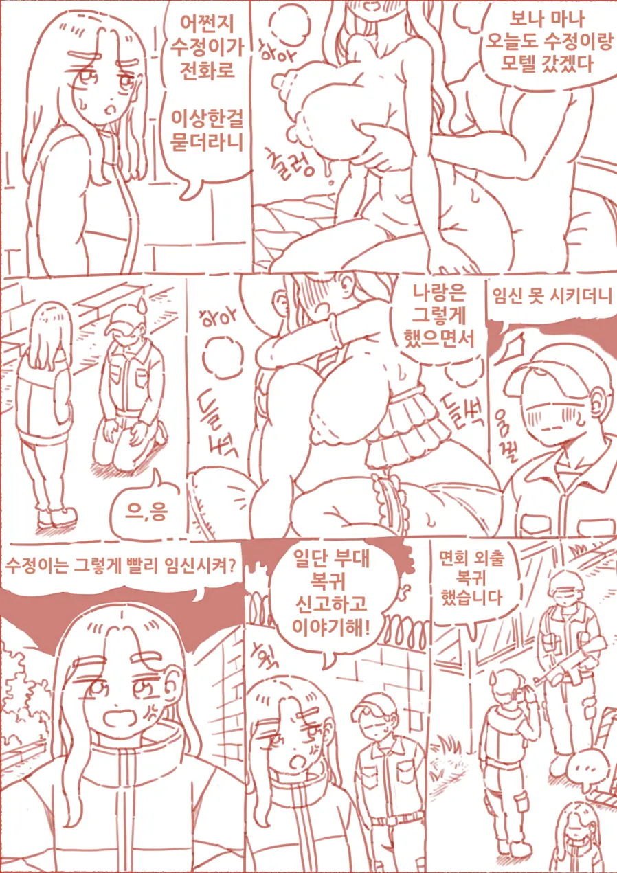출산게임