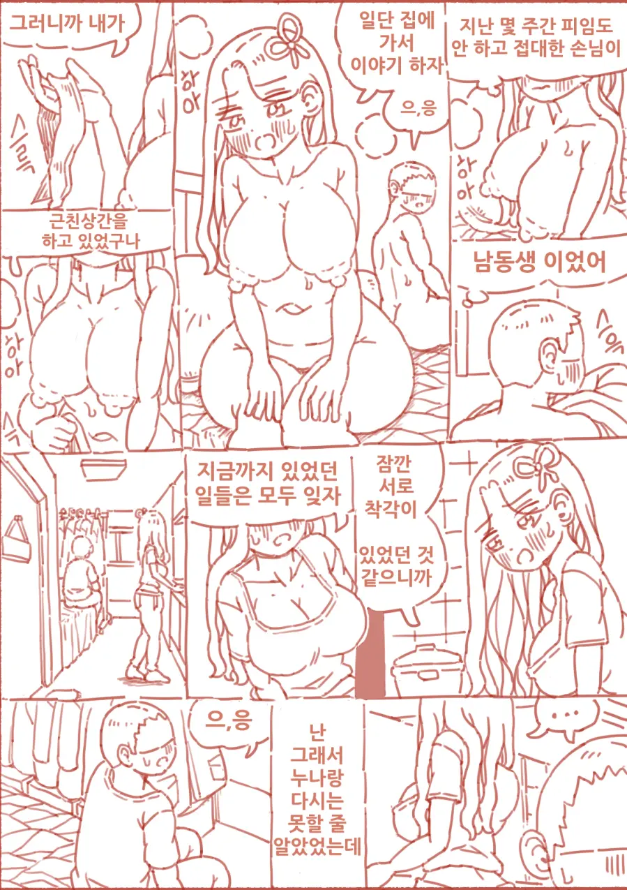 출산게임
